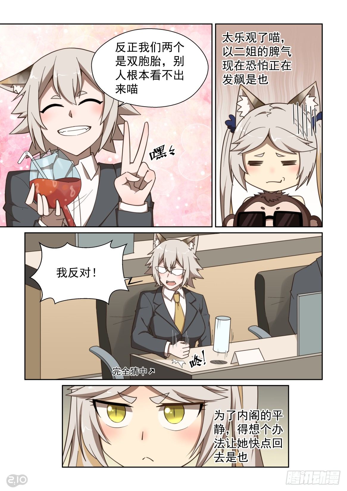 121话：你被锁定了！-第125话