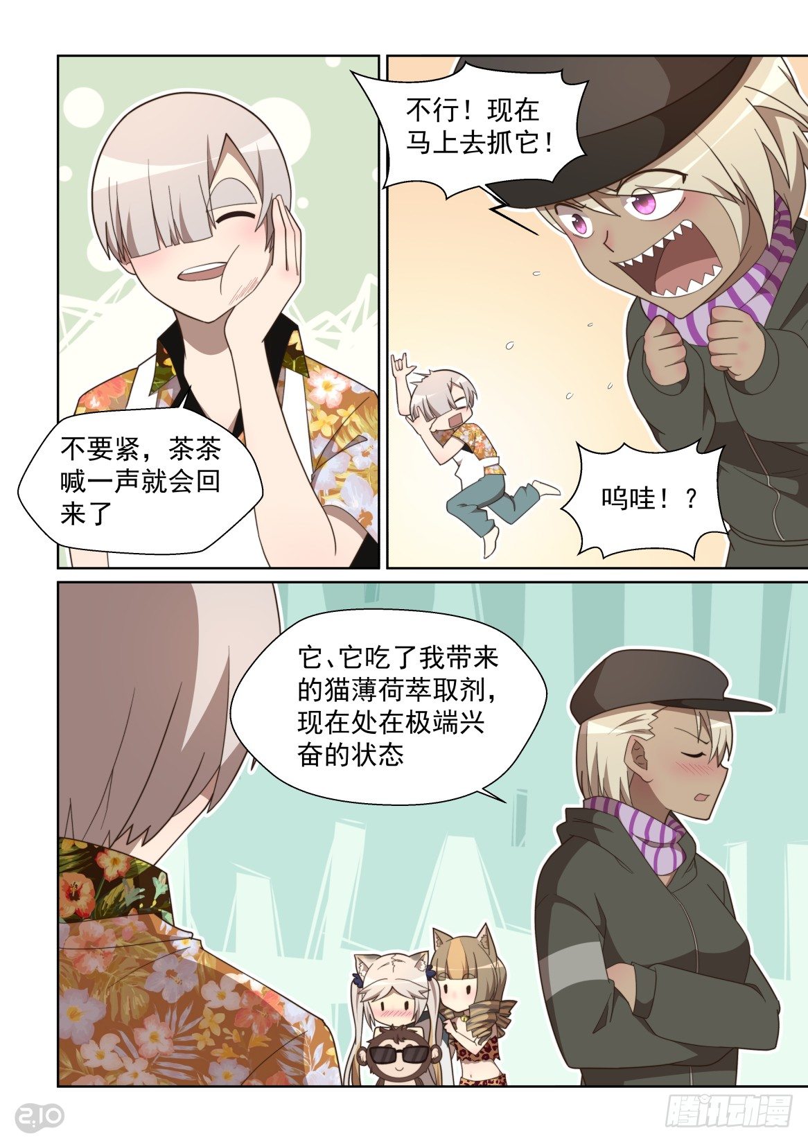 123话：套中套中套！-第127话