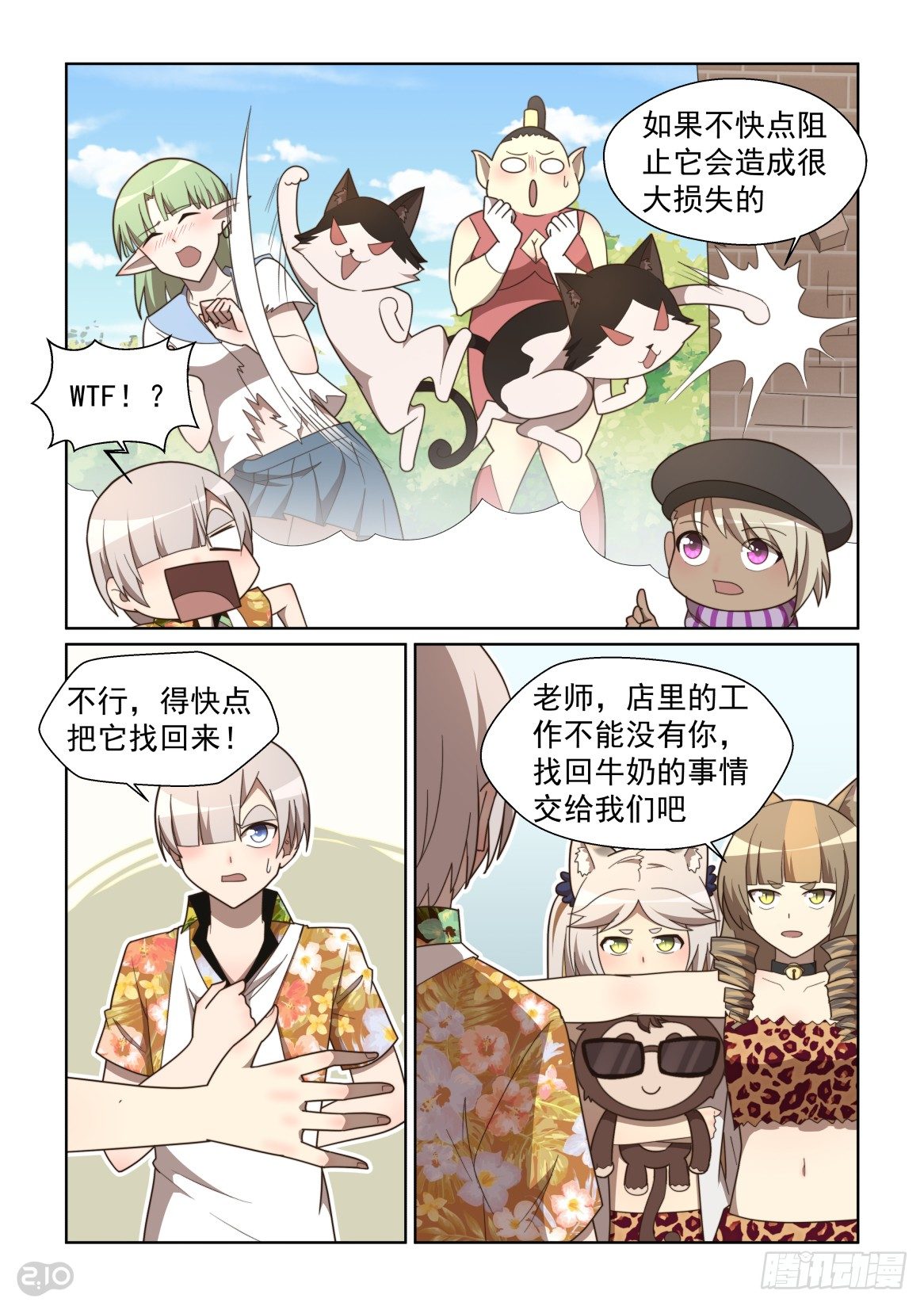 123话：套中套中套！-第127话