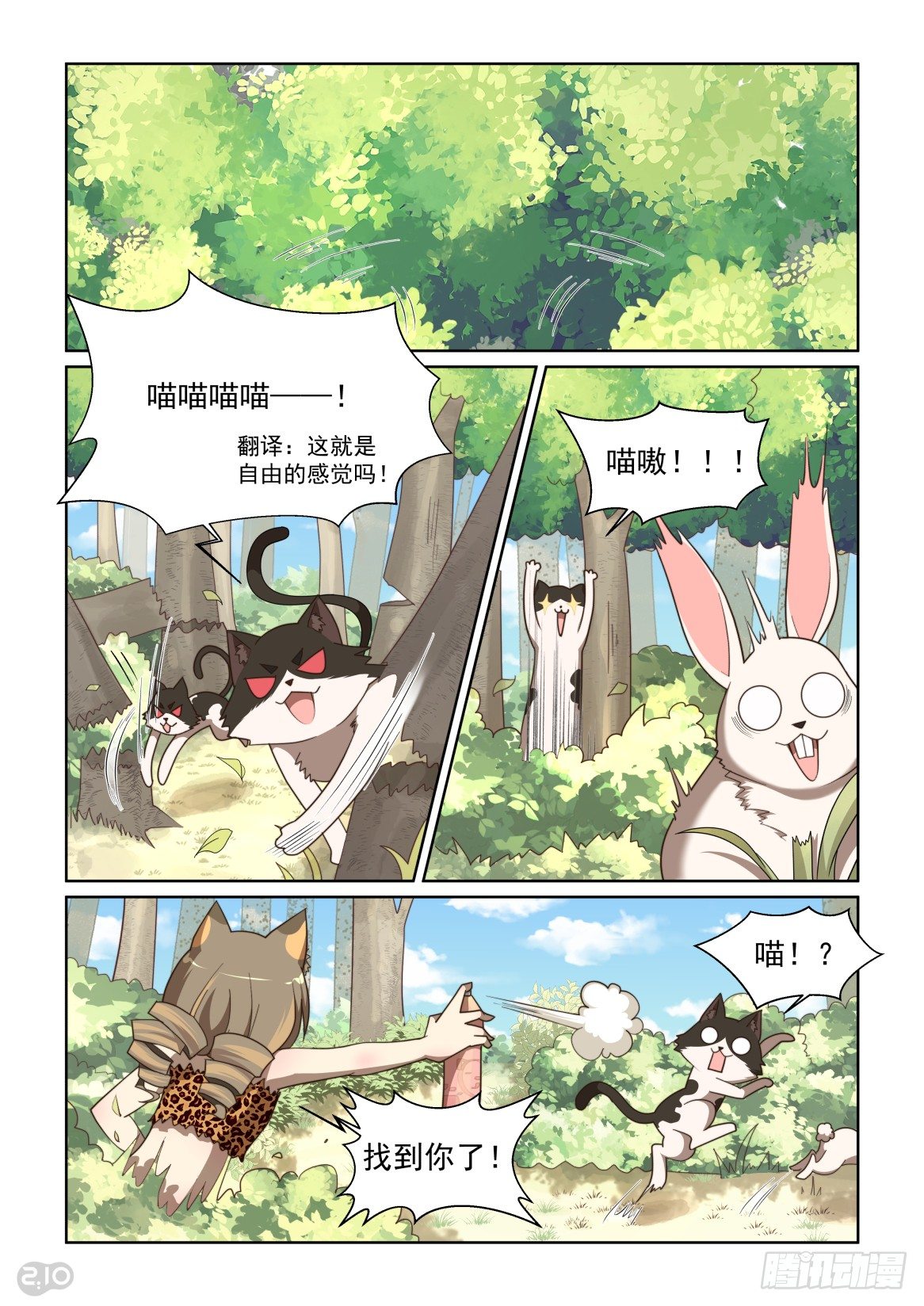 123话：套中套中套！-第127话