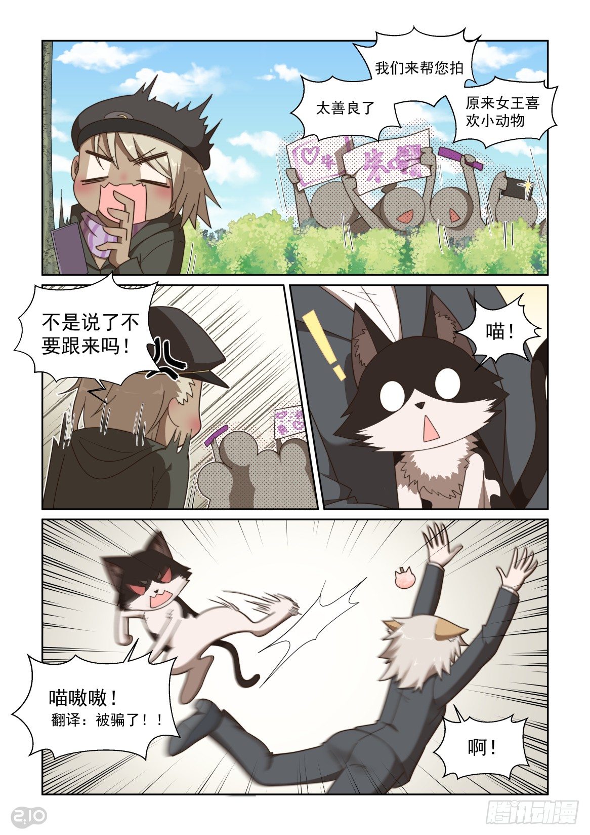 123话：套中套中套！-第127话