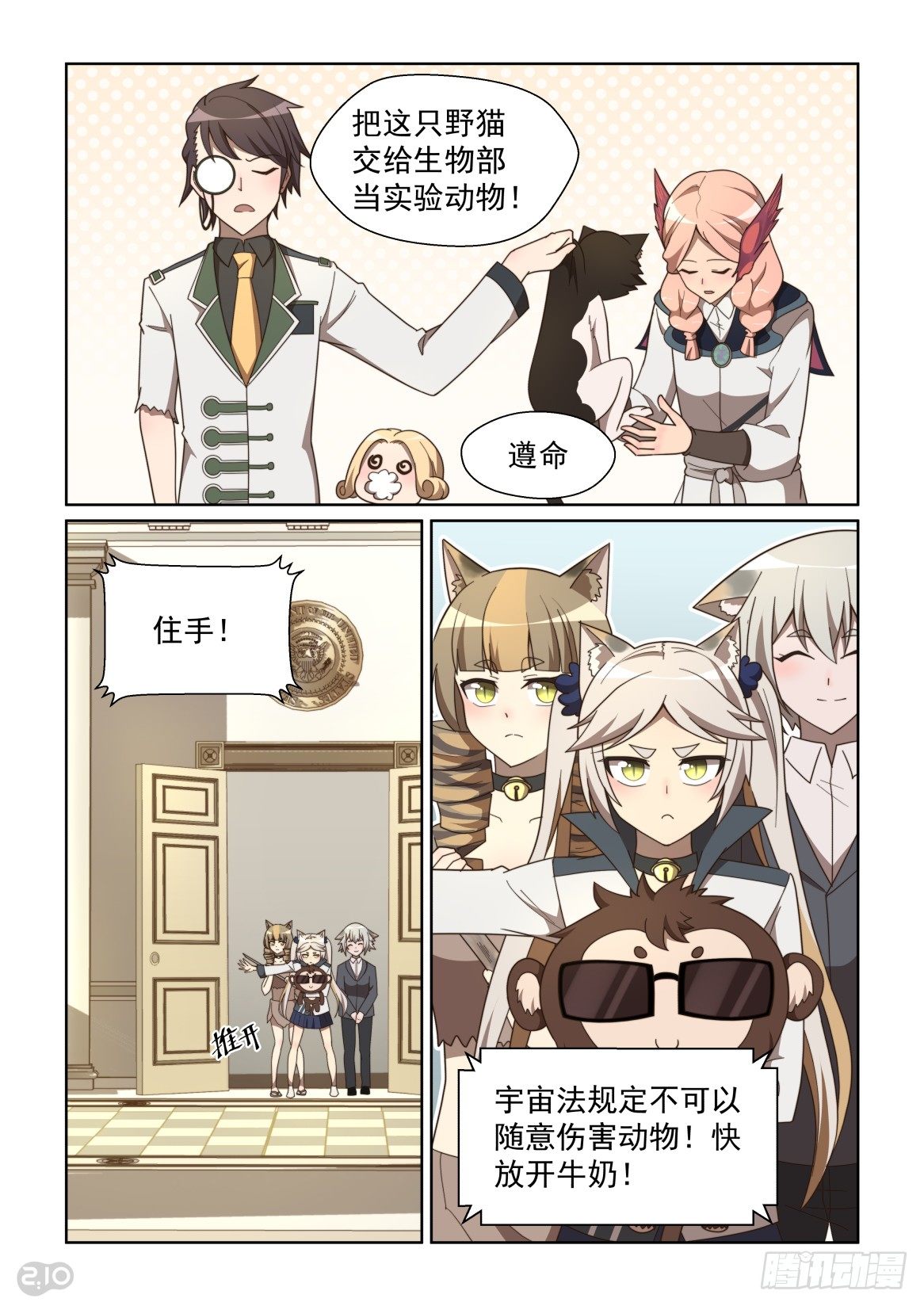 125话：双重追捕-第129话