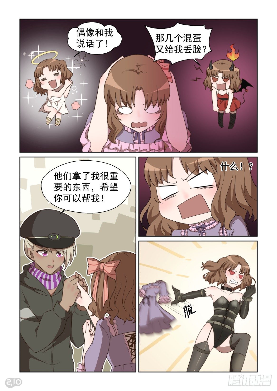 127:顾客就是上帝-第131话