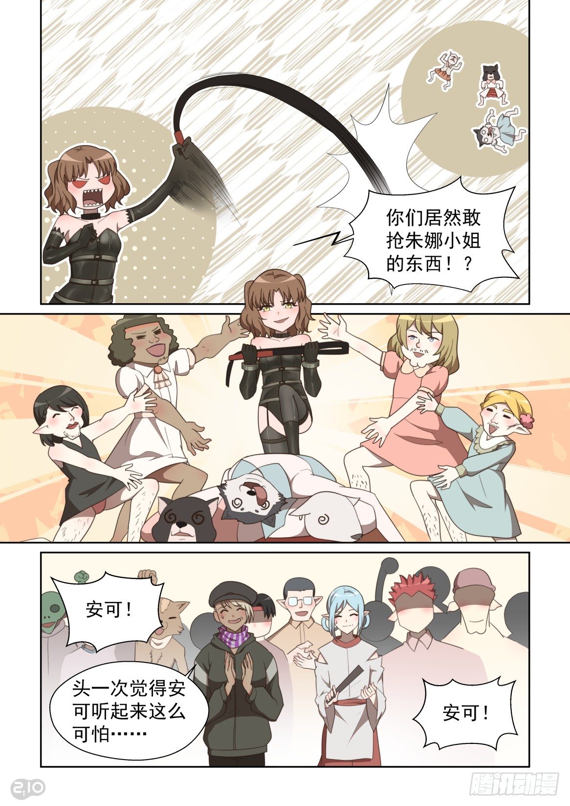 127:顾客就是上帝-第131话