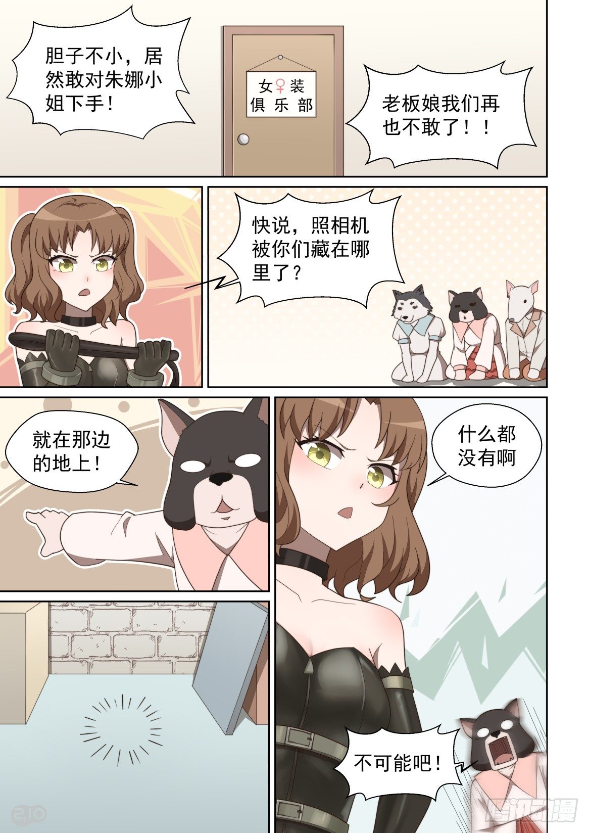 127:顾客就是上帝-第131话