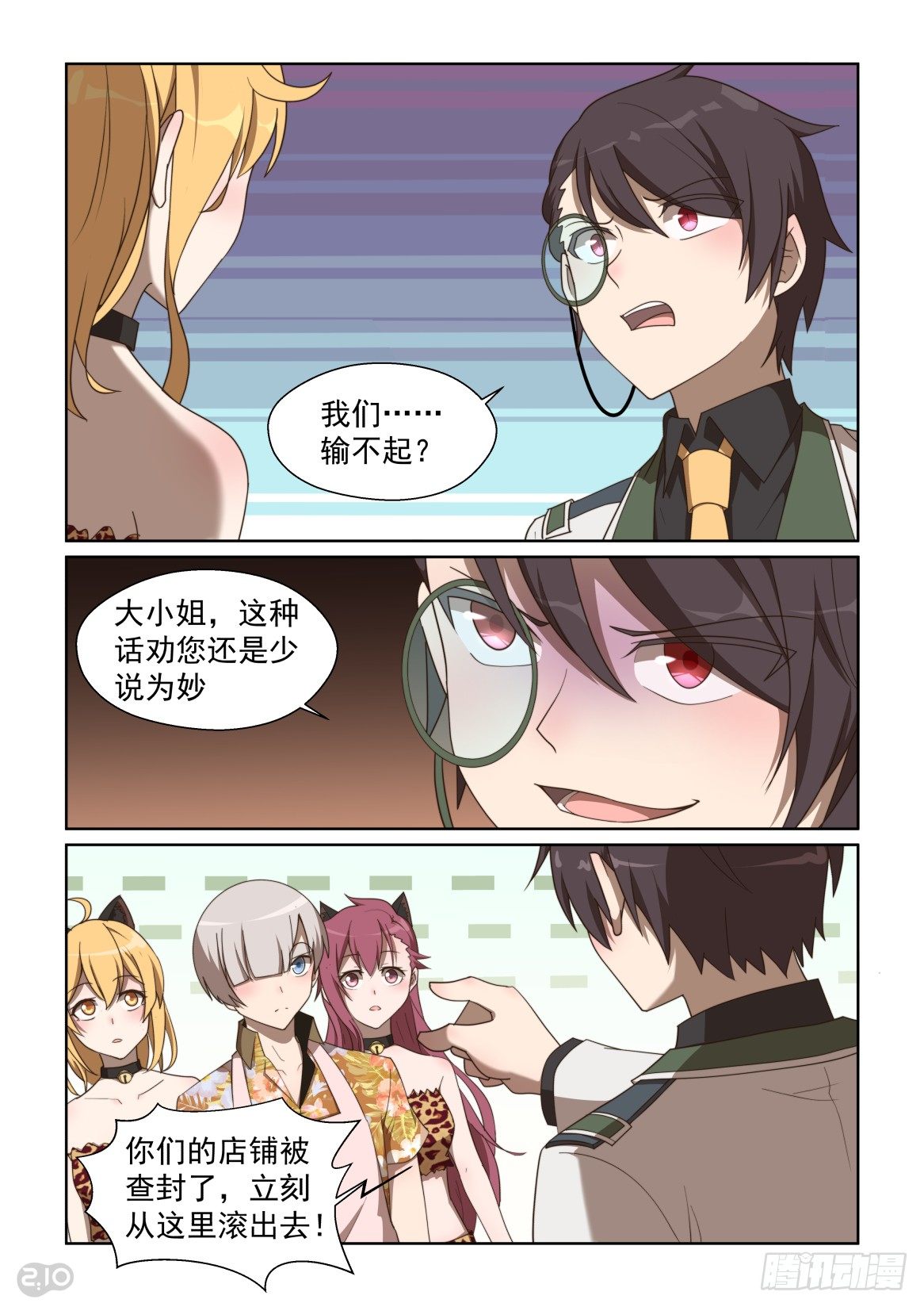 129话：尝尝吧-第133话