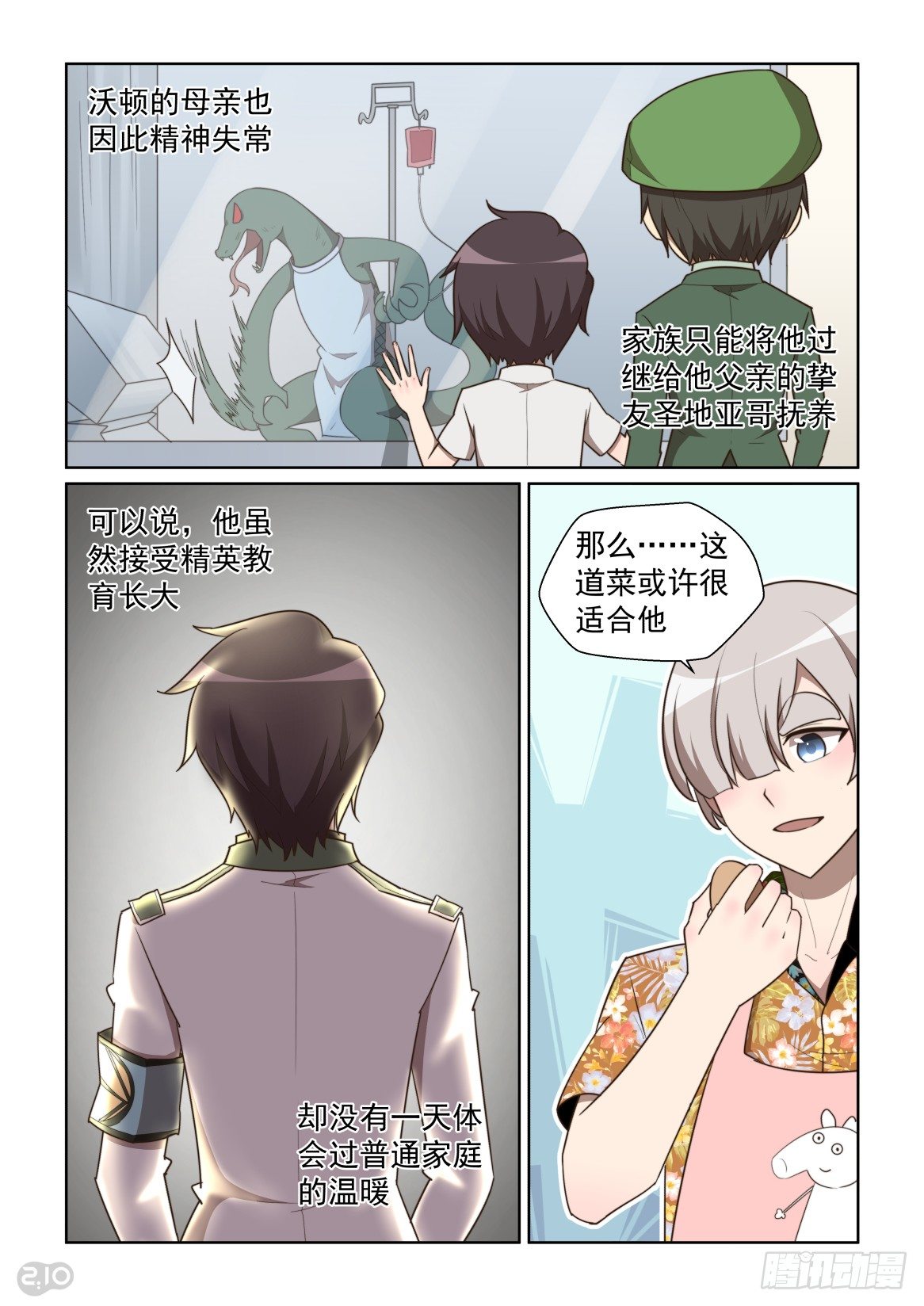 129话：尝尝吧-第133话