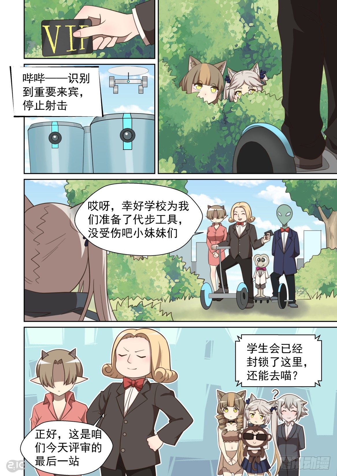 131话：温暖的食谱-第135话