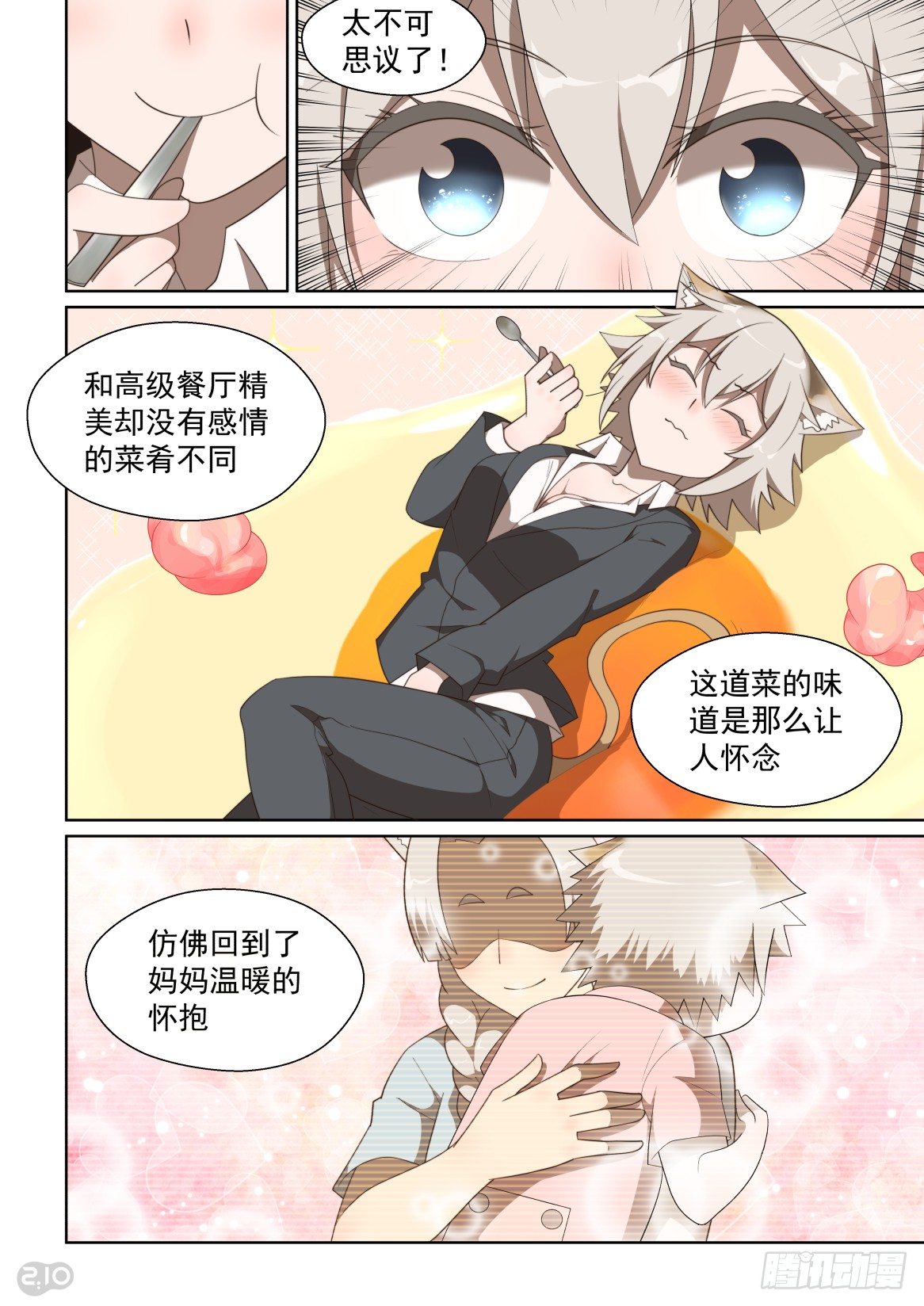 131话：温暖的食谱-第135话