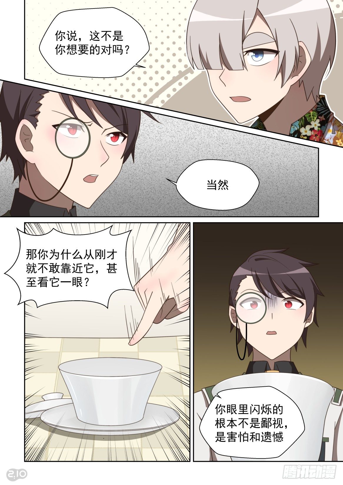 131话：温暖的食谱-第135话