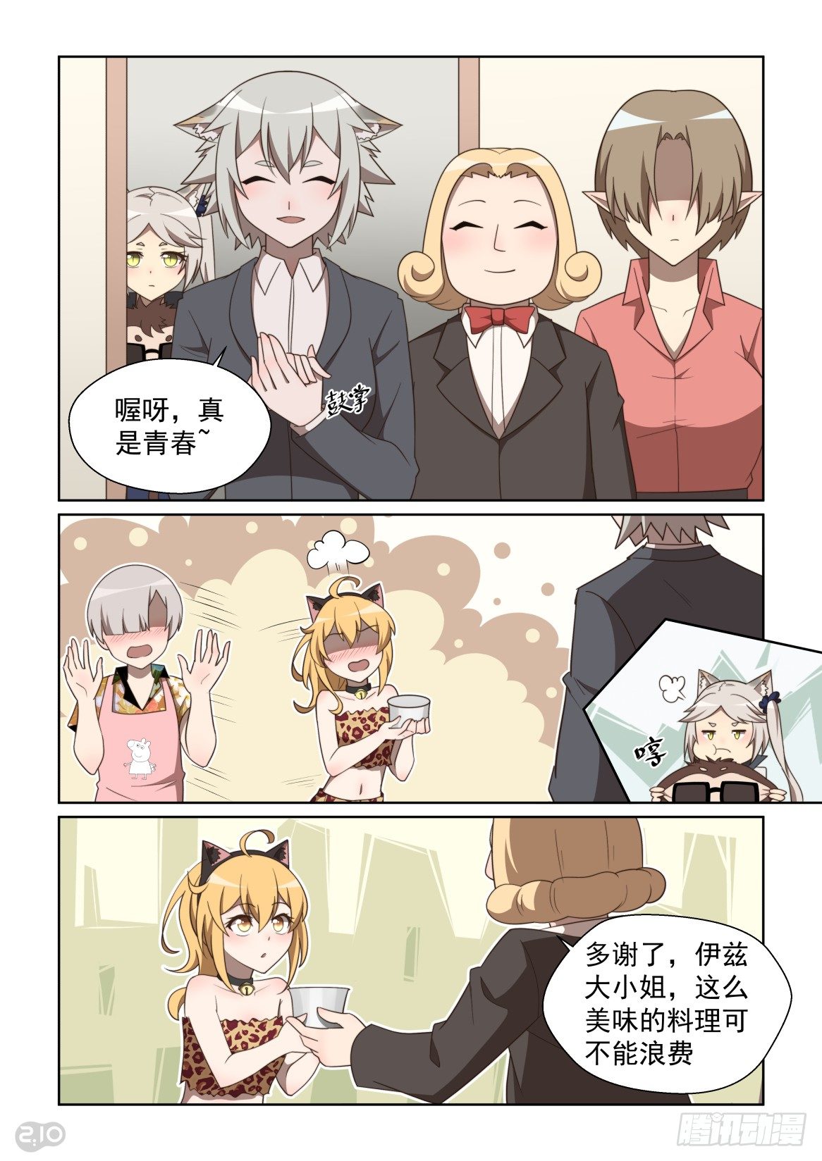 131话：温暖的食谱-第135话