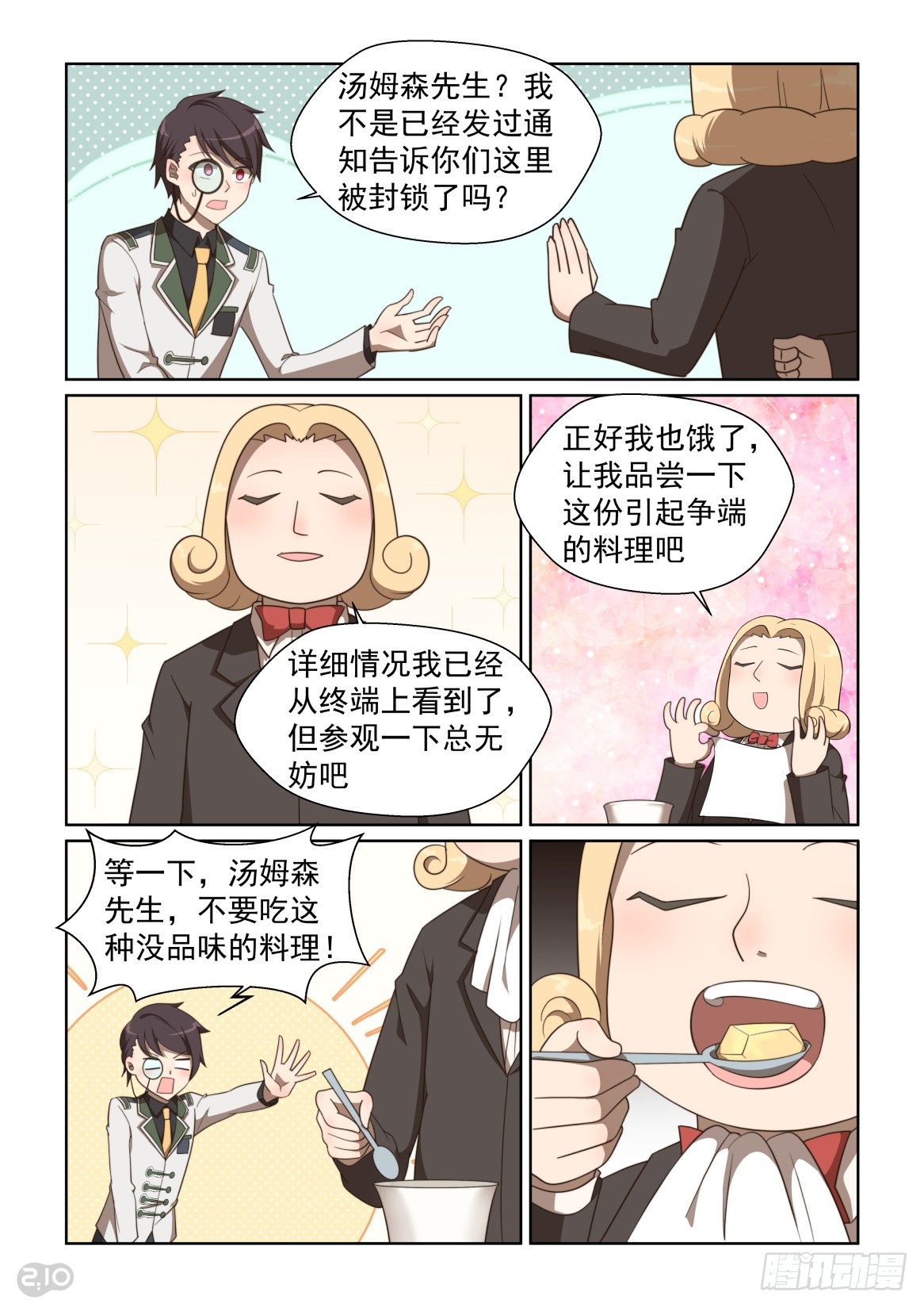 131话：温暖的食谱-第135话