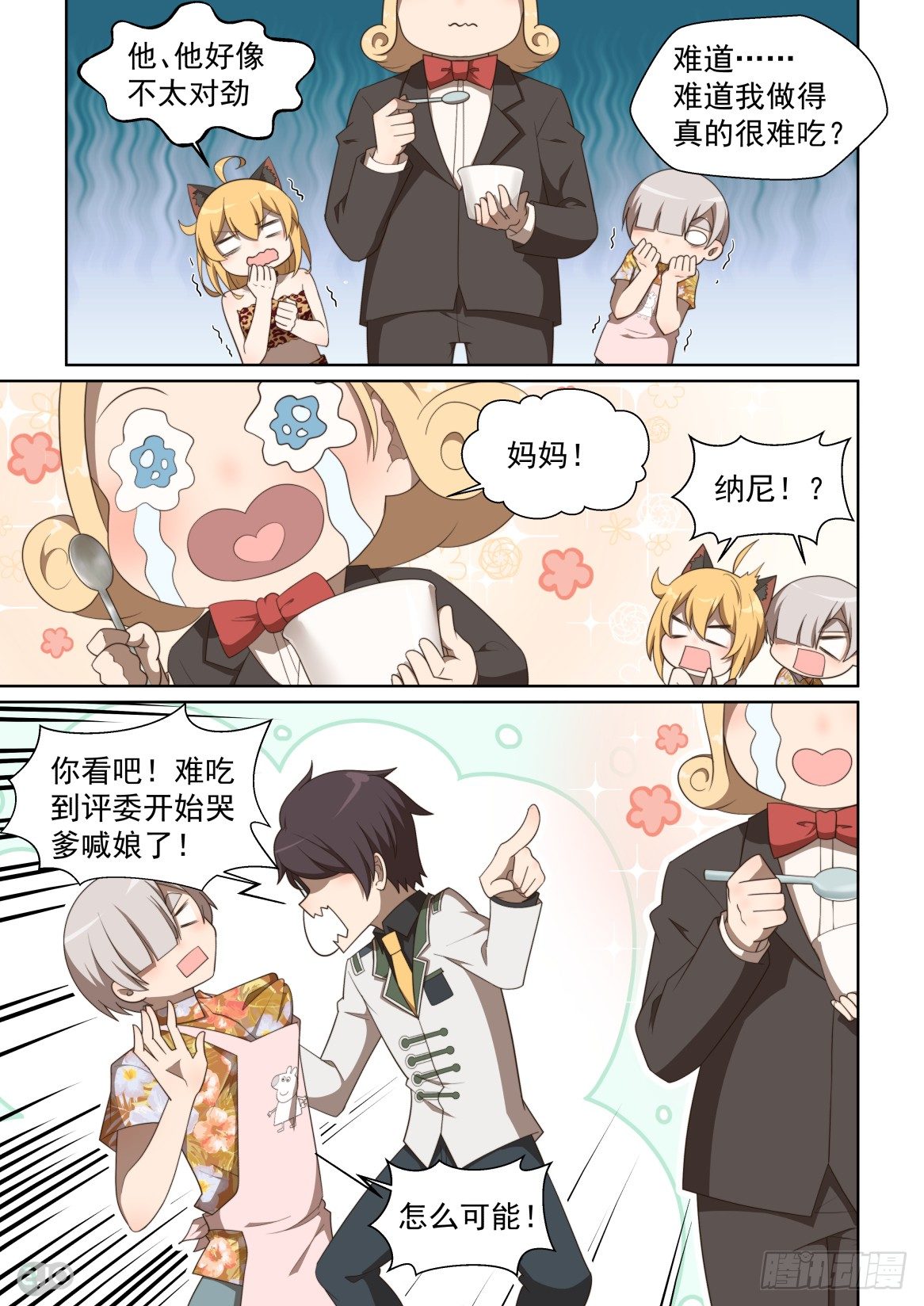 131话：温暖的食谱-第135话