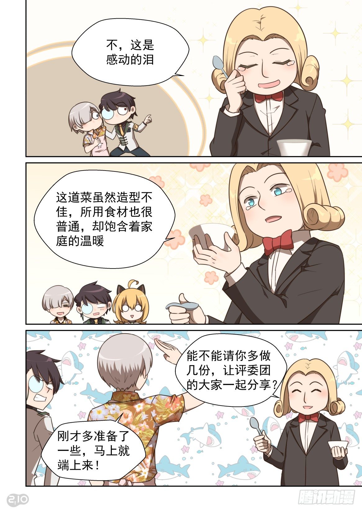 131话：温暖的食谱-第135话