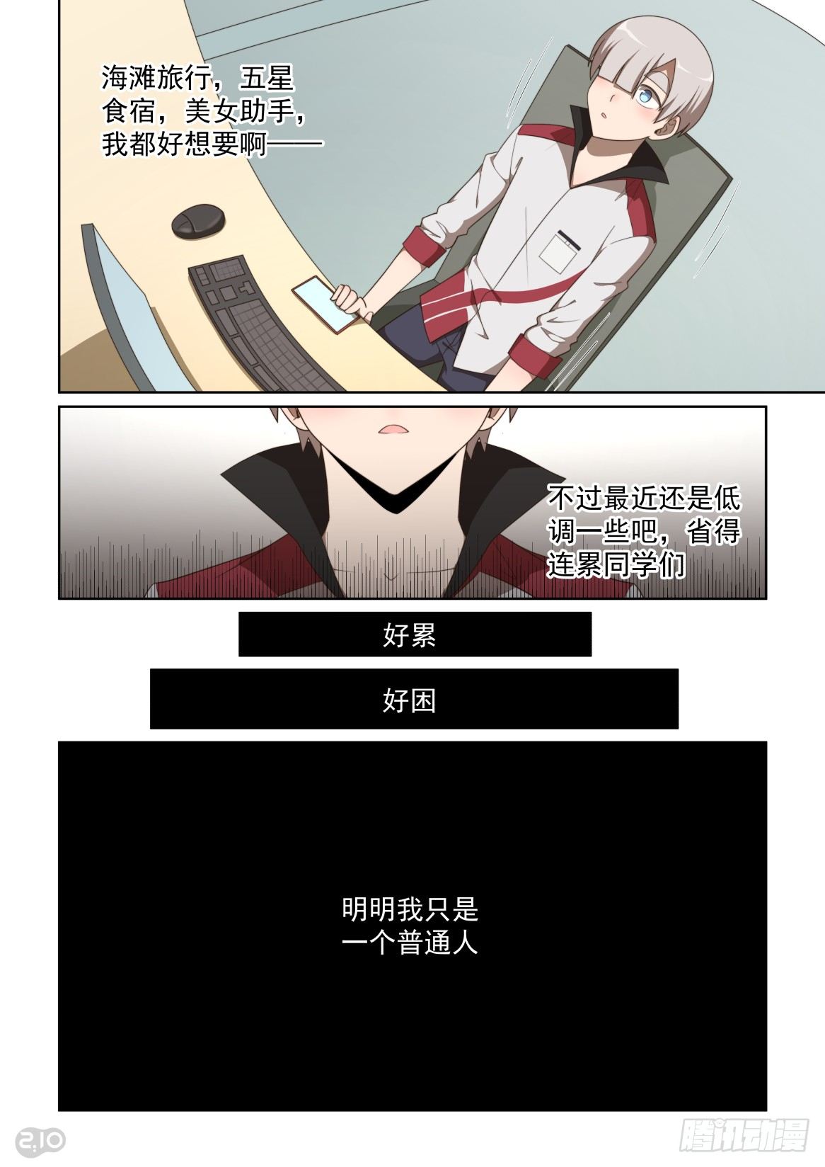 133话：向海滨出发！-第137话