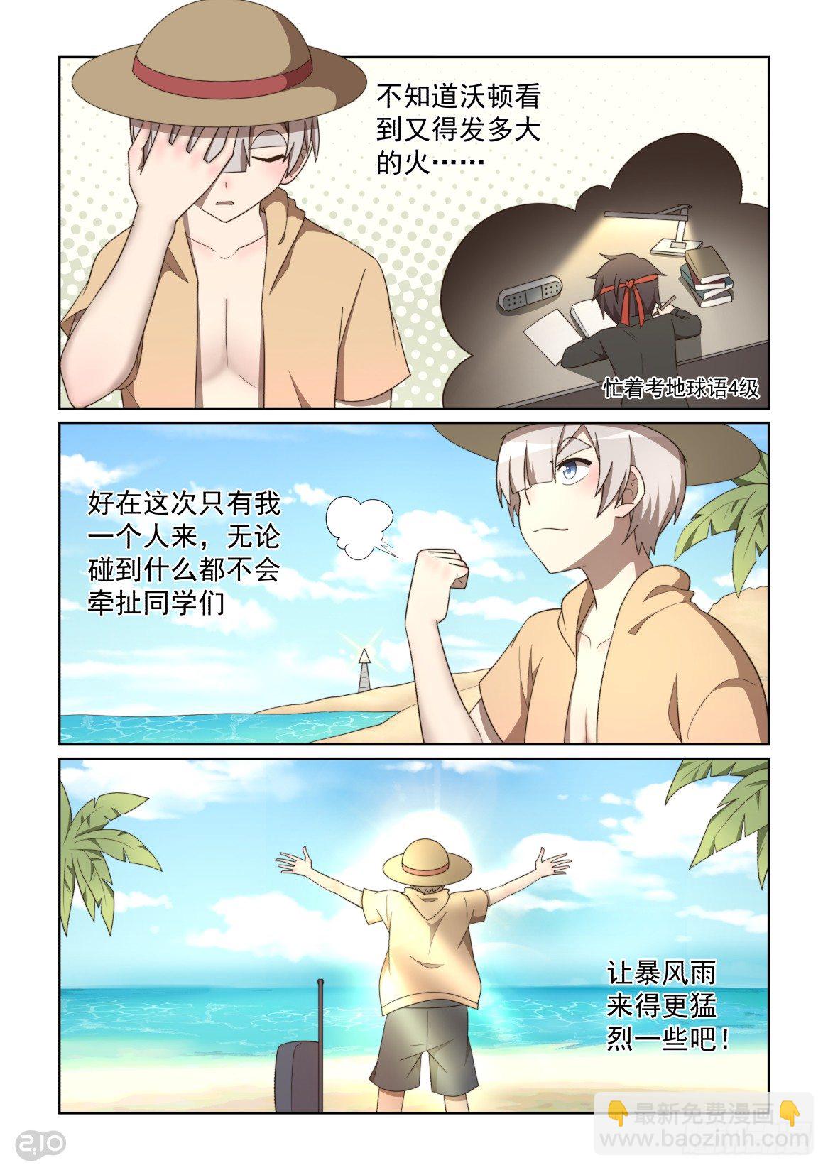 133话：向海滨出发！-第137话