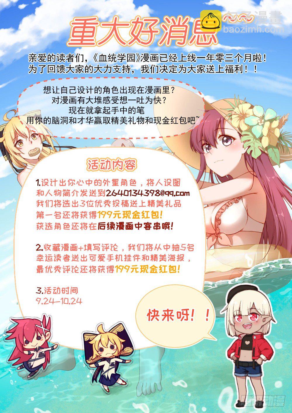 135话：薛定谔的爸-第139话
