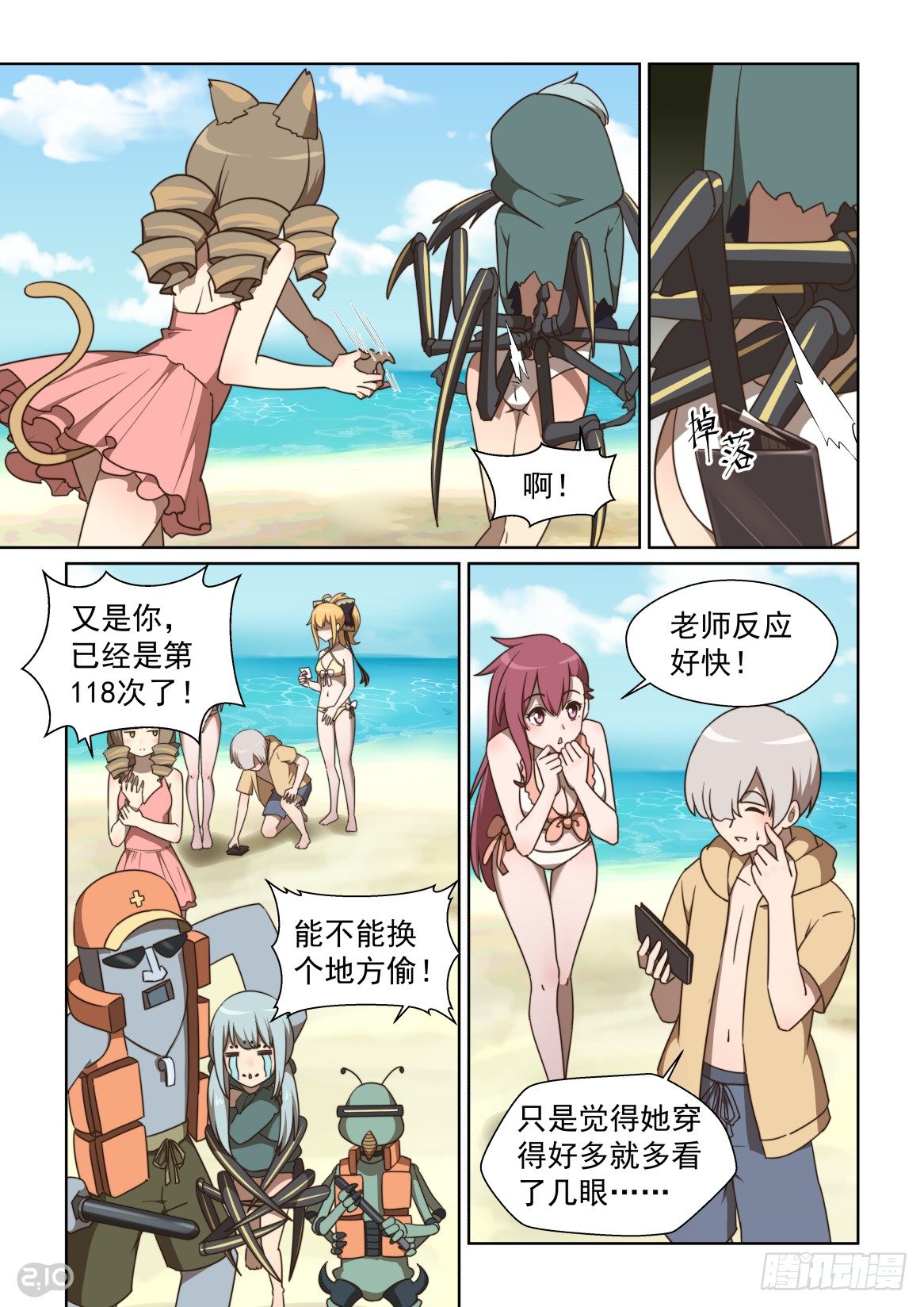 135话：薛定谔的爸-第139话