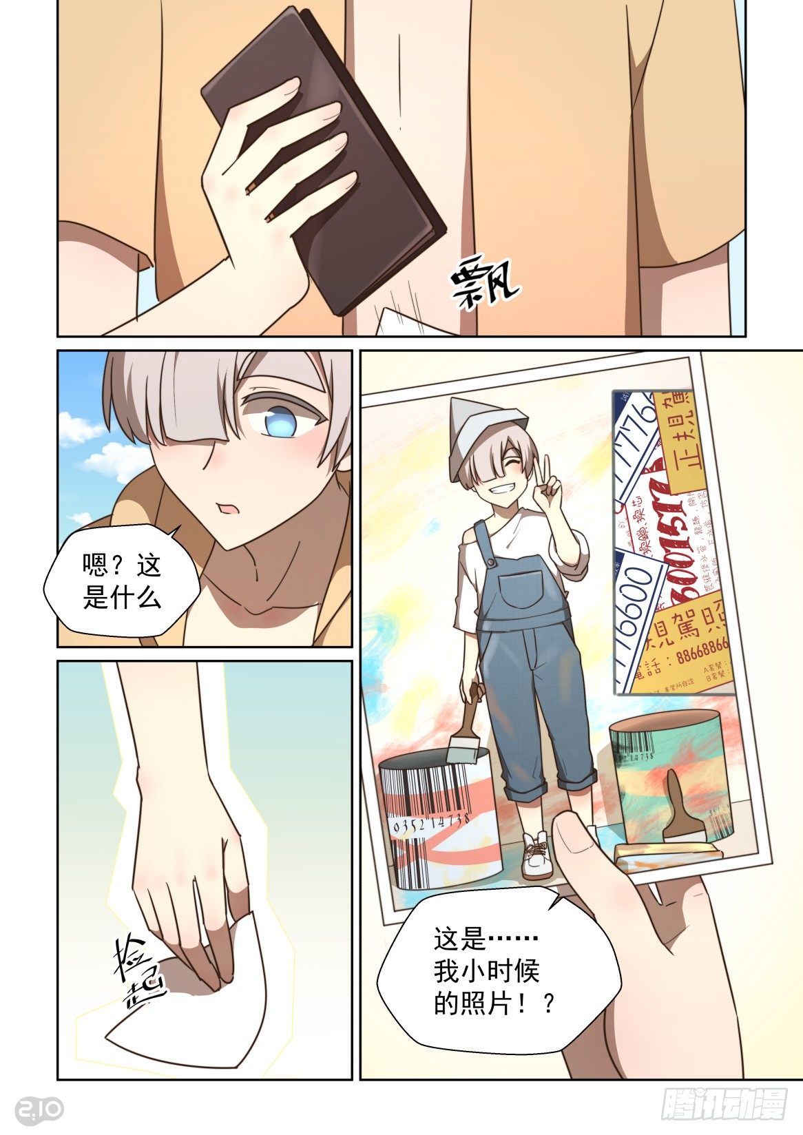 135话：薛定谔的爸-第139话