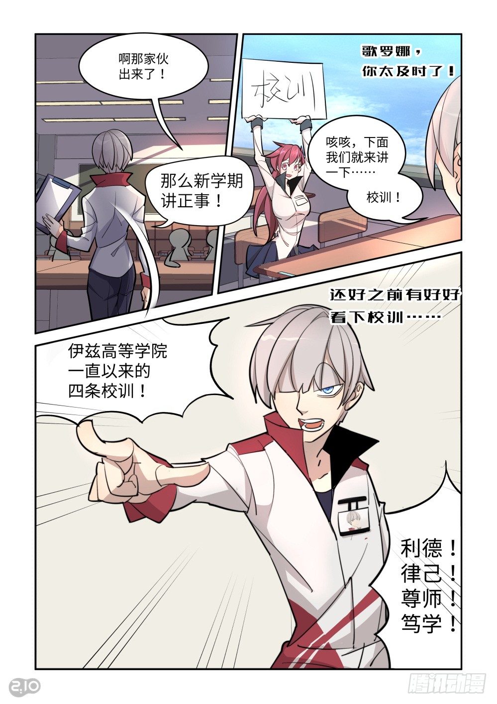 弄砸了......-第15话