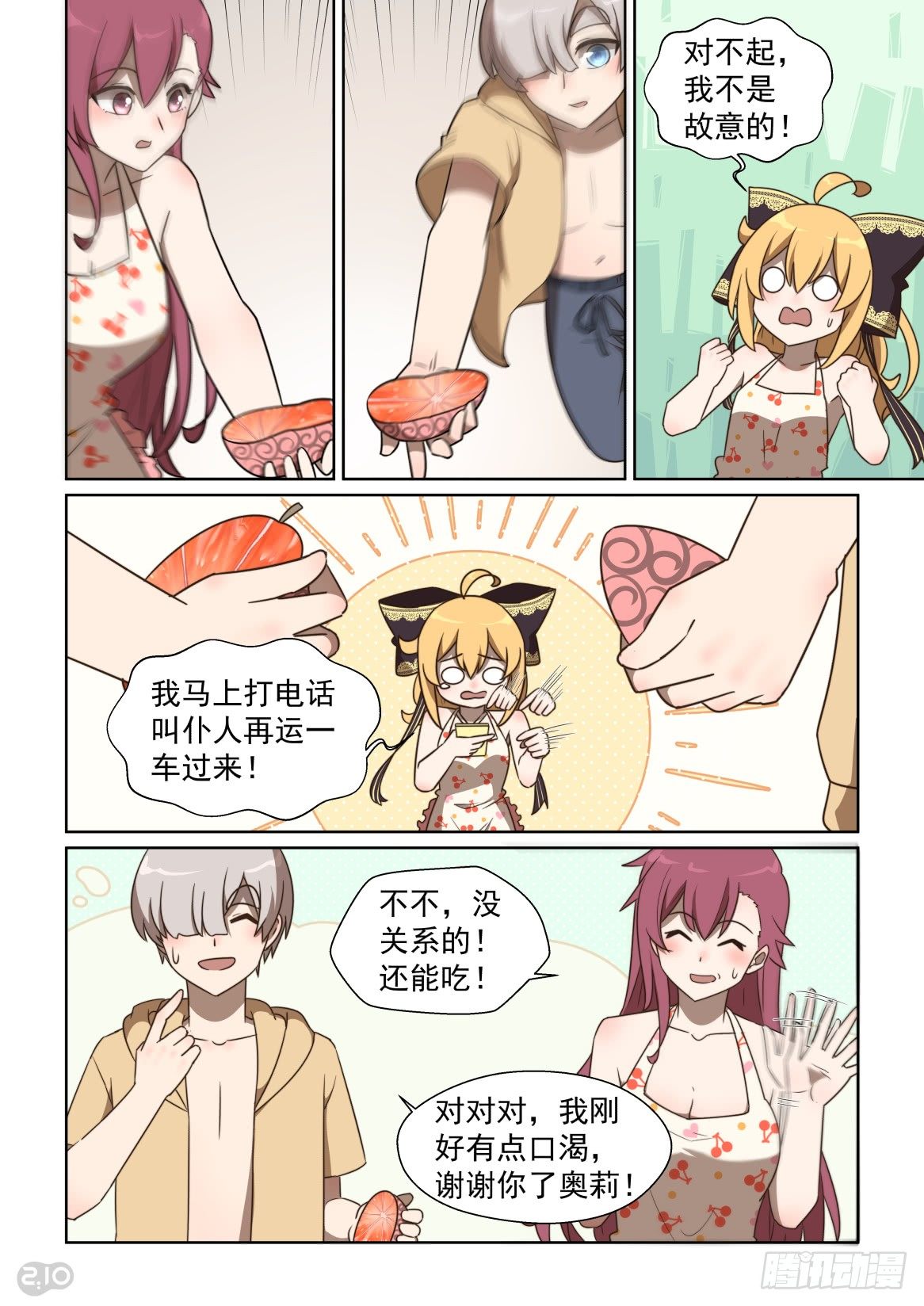 137话：你的名字是？-第141话
