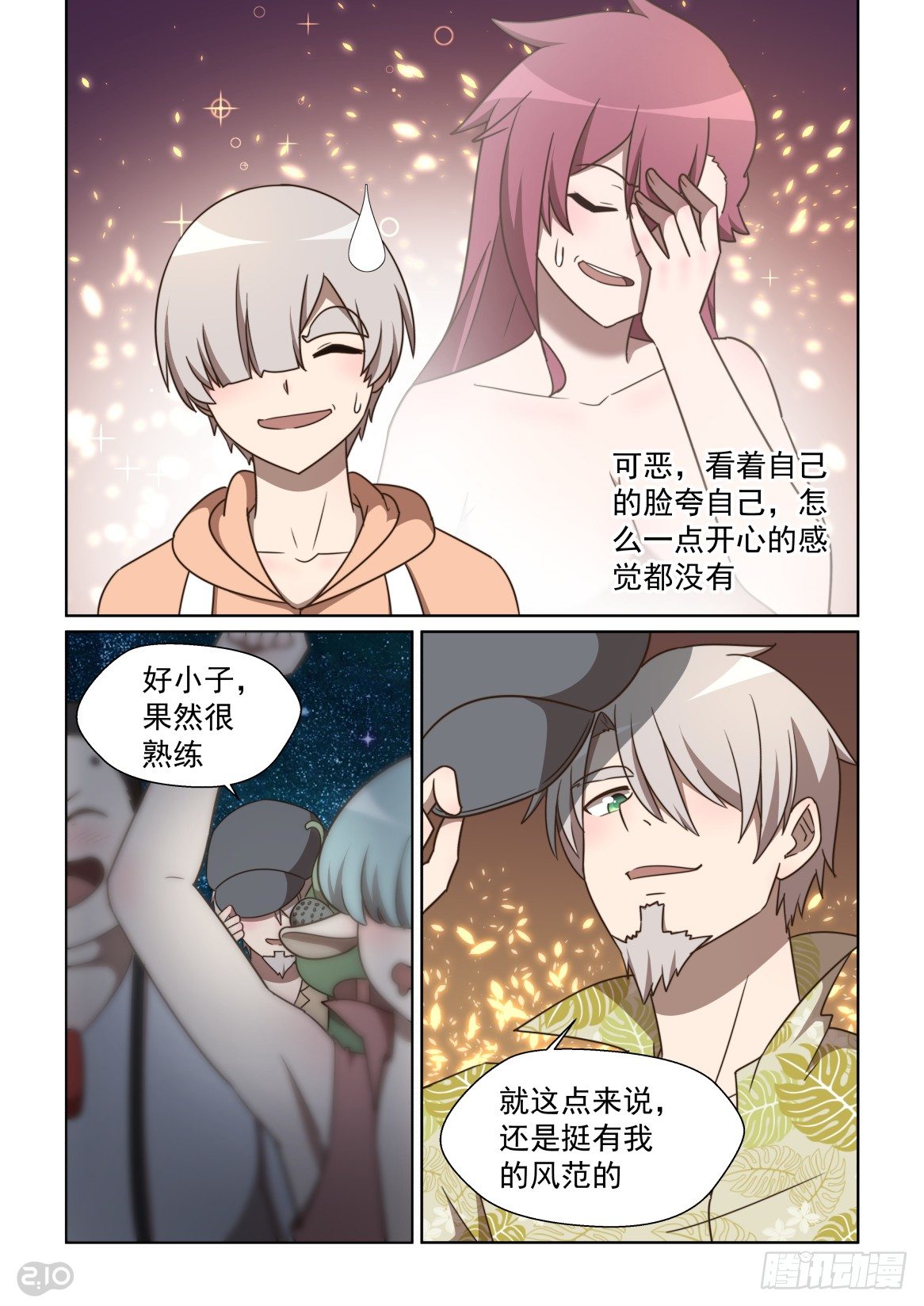 139话：老爸的真传？-第143话