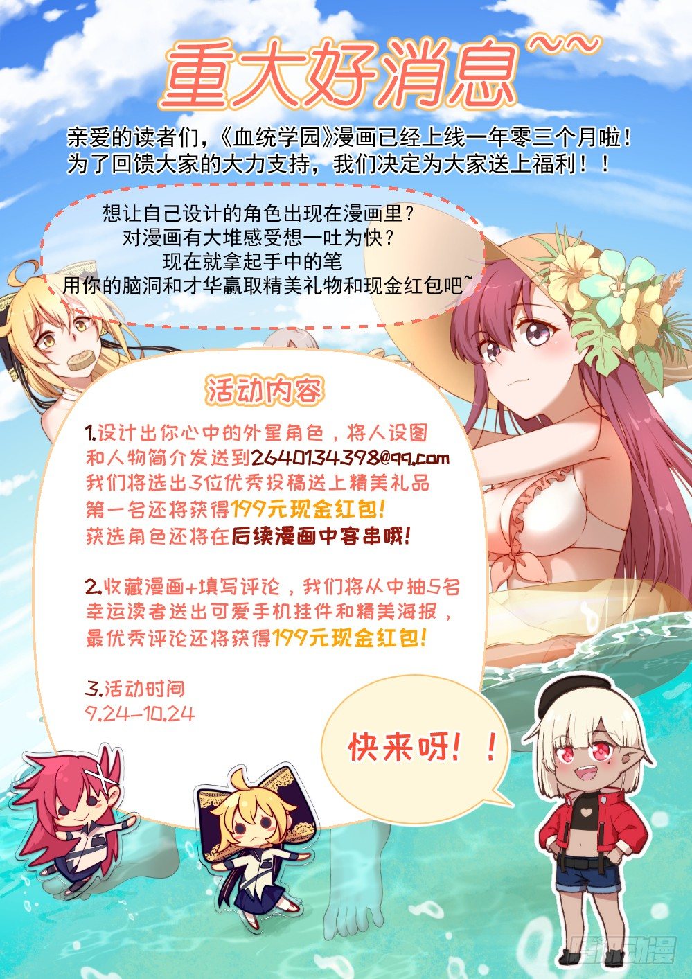 139话：老爸的真传？-第143话