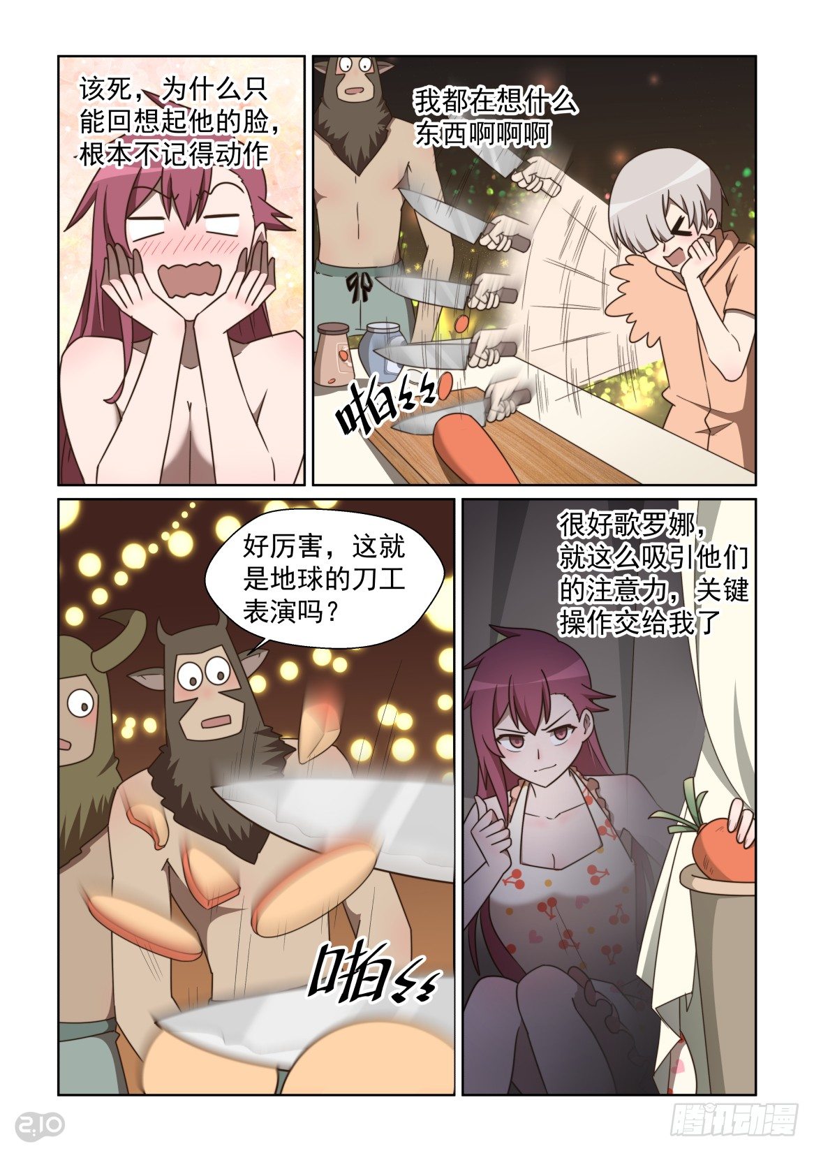 139话：老爸的真传？-第143话