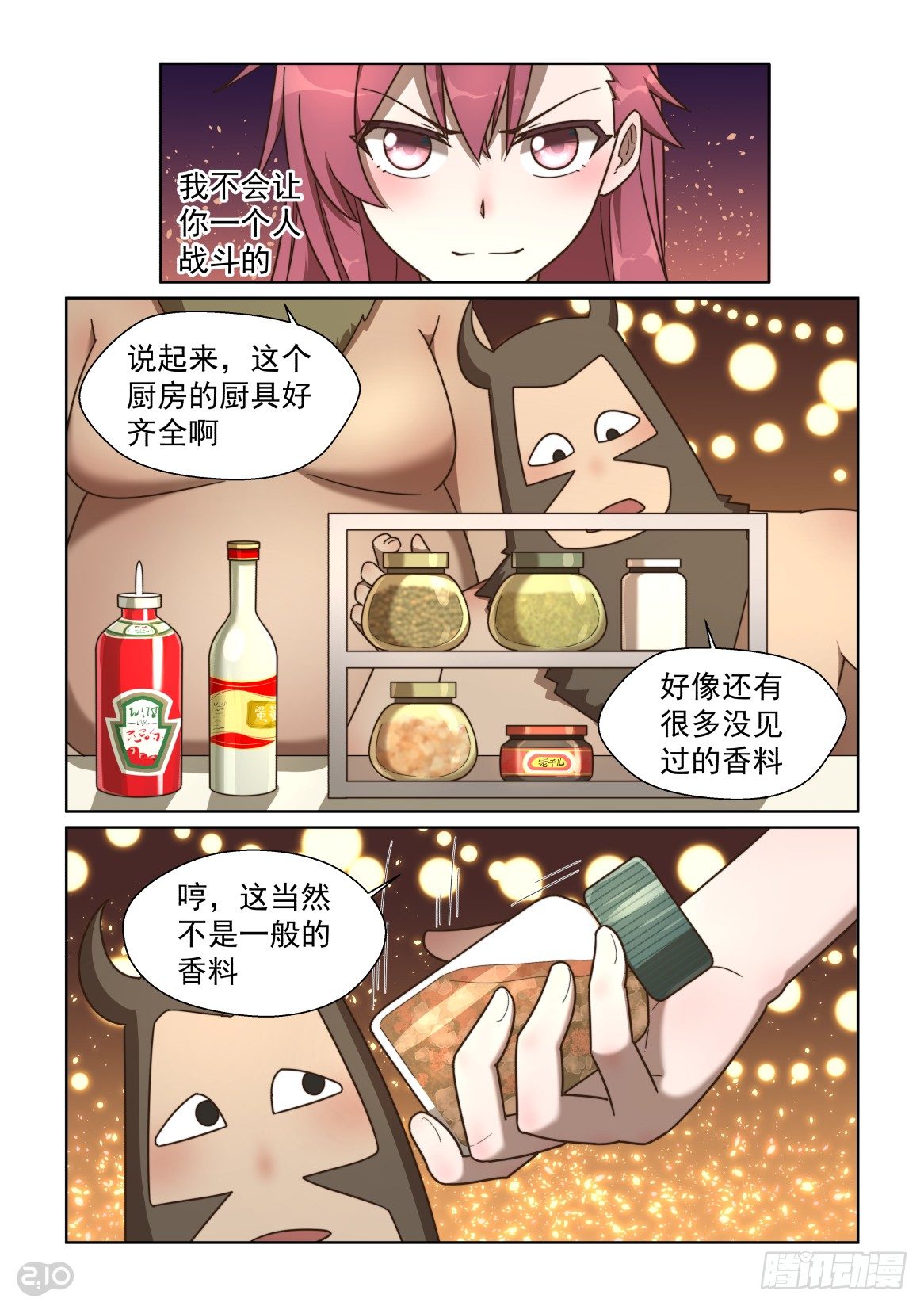 139话：老爸的真传？-第143话