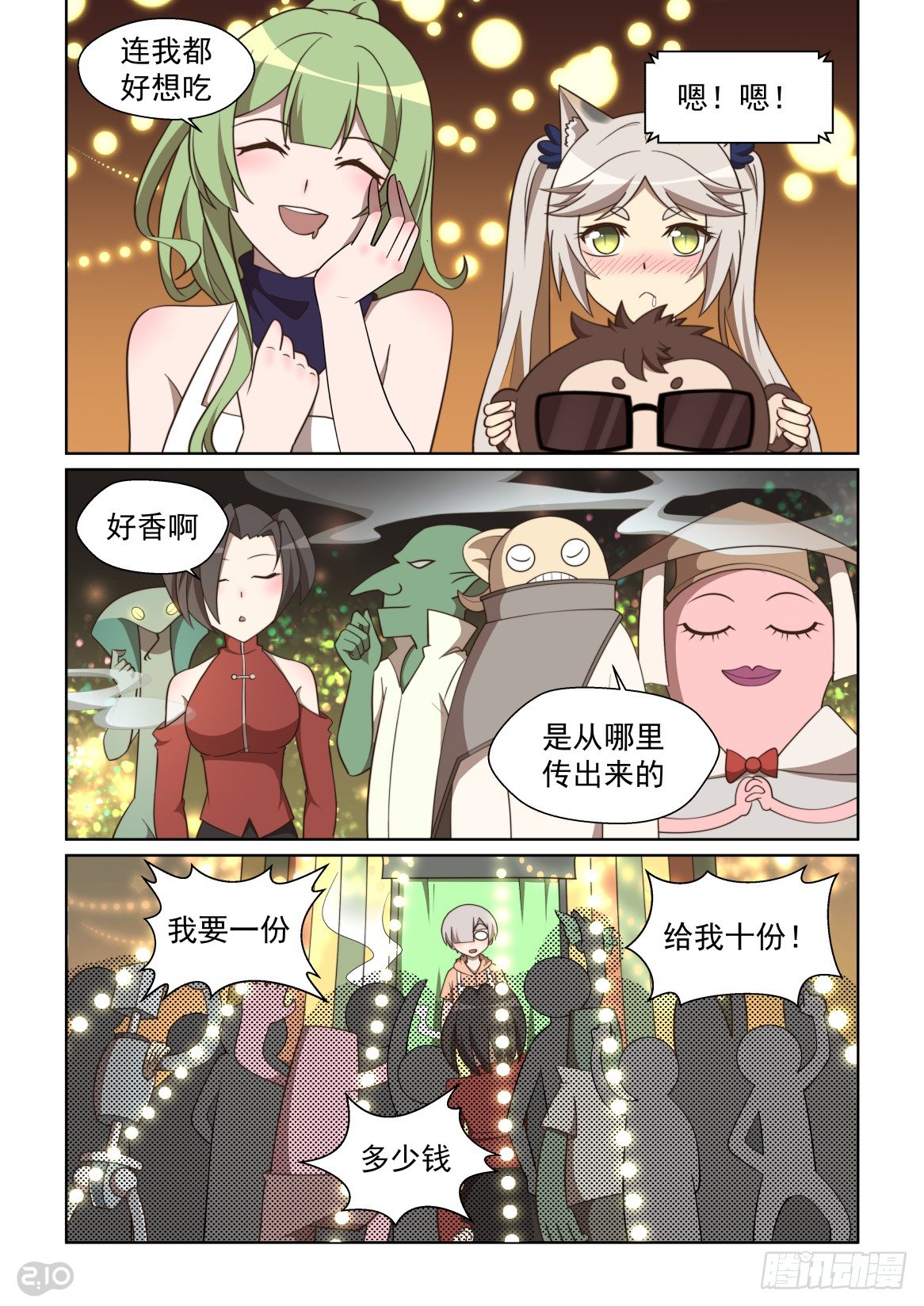 139话：老爸的真传？-第143话