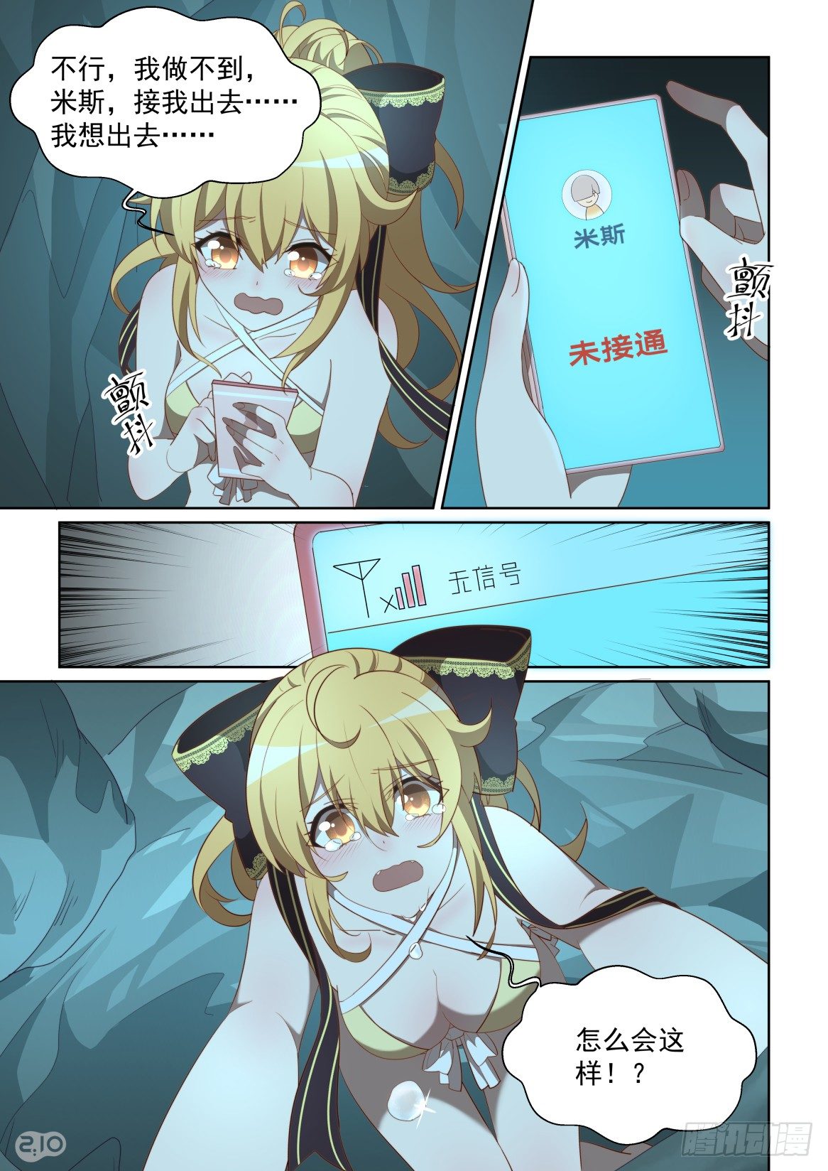 141话：人生的米字路口-第145话