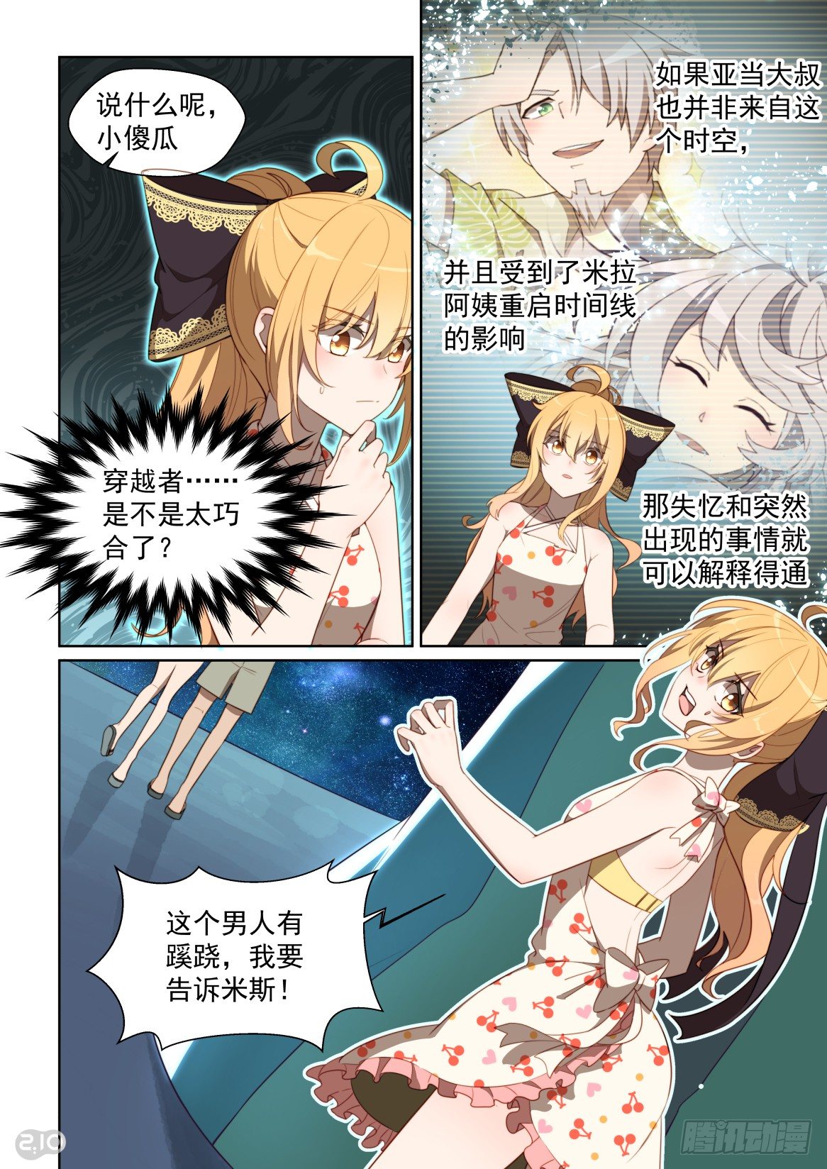 141话：人生的米字路口-第145话