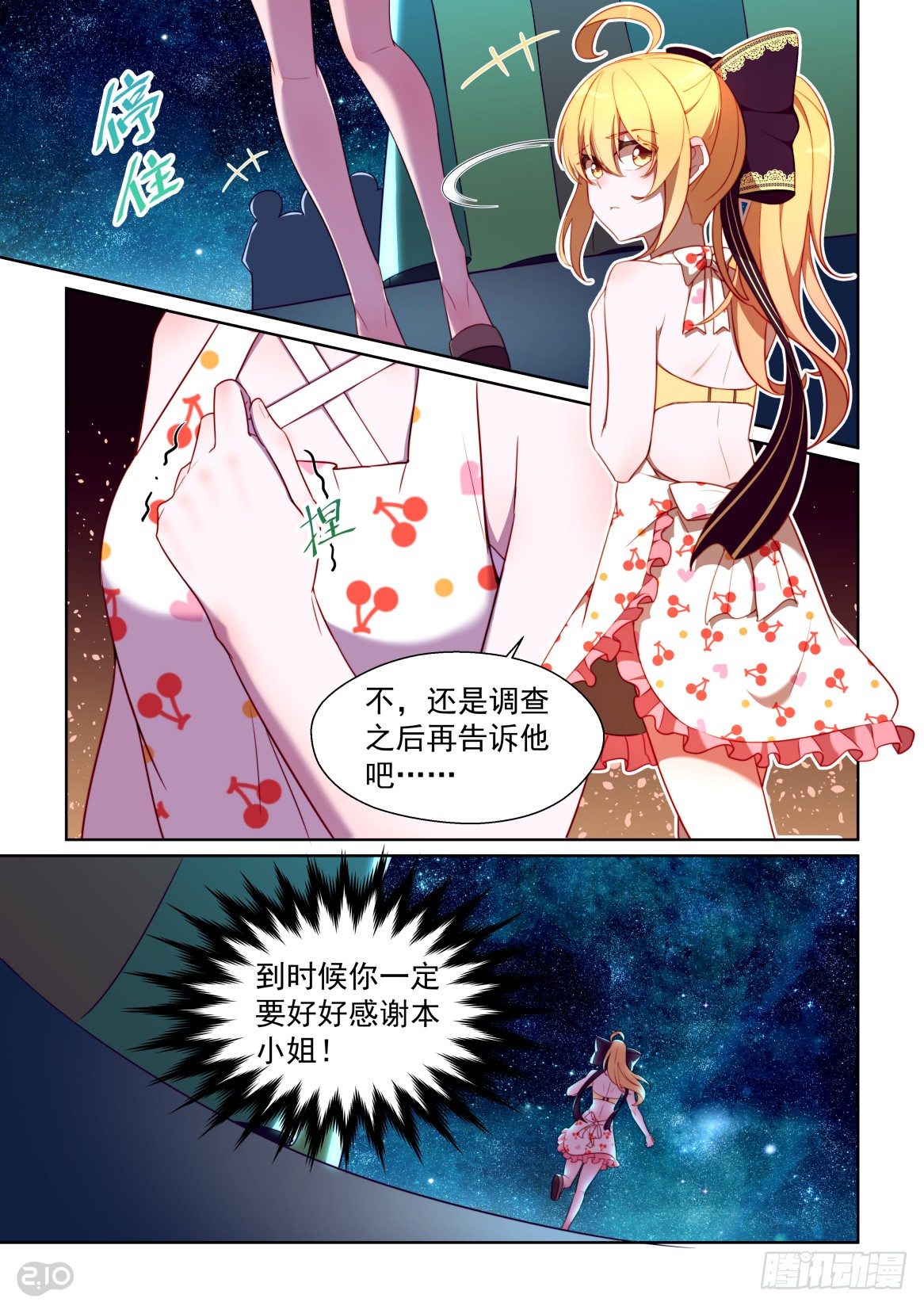 141话：人生的米字路口-第145话