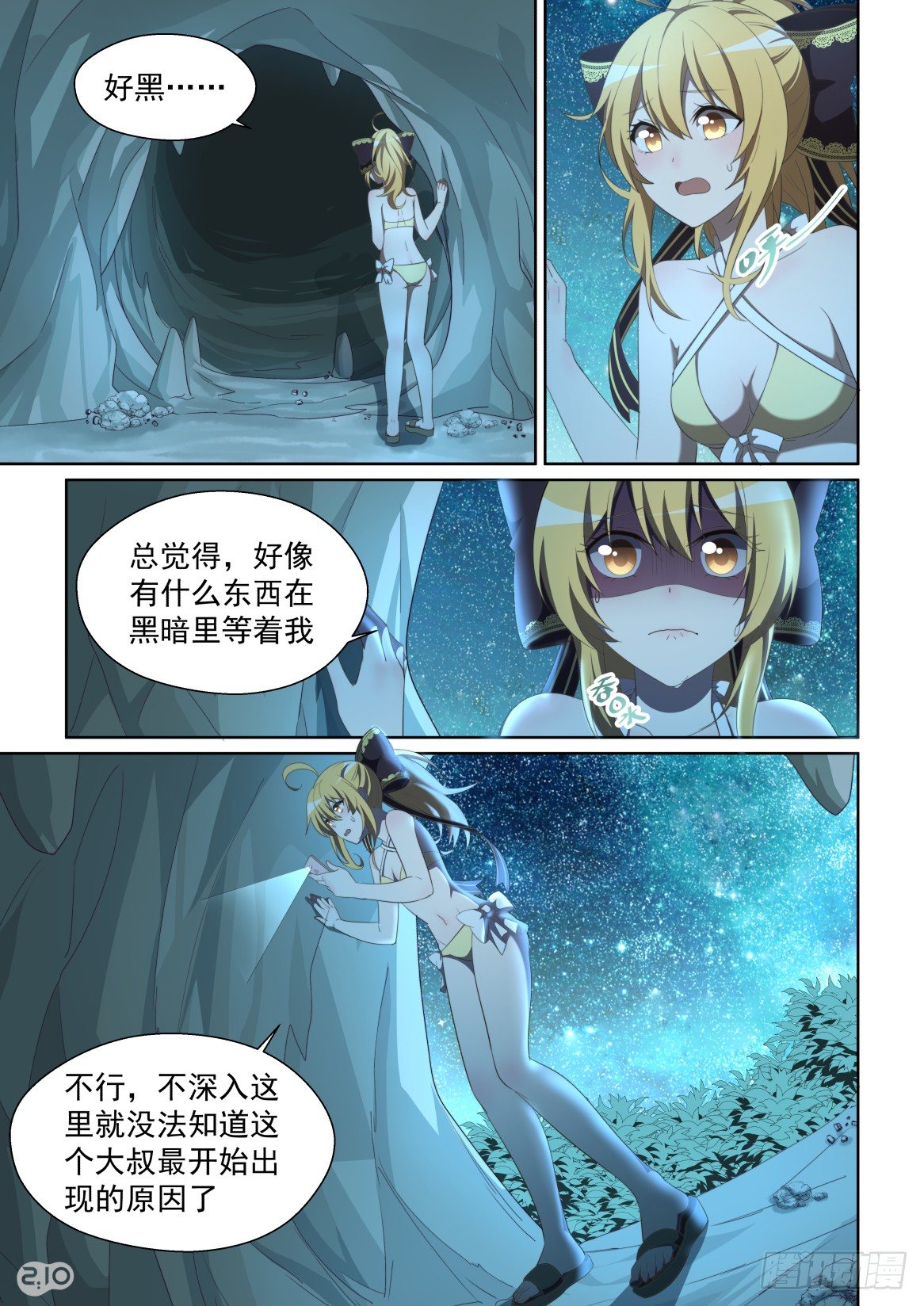 141话：人生的米字路口-第145话
