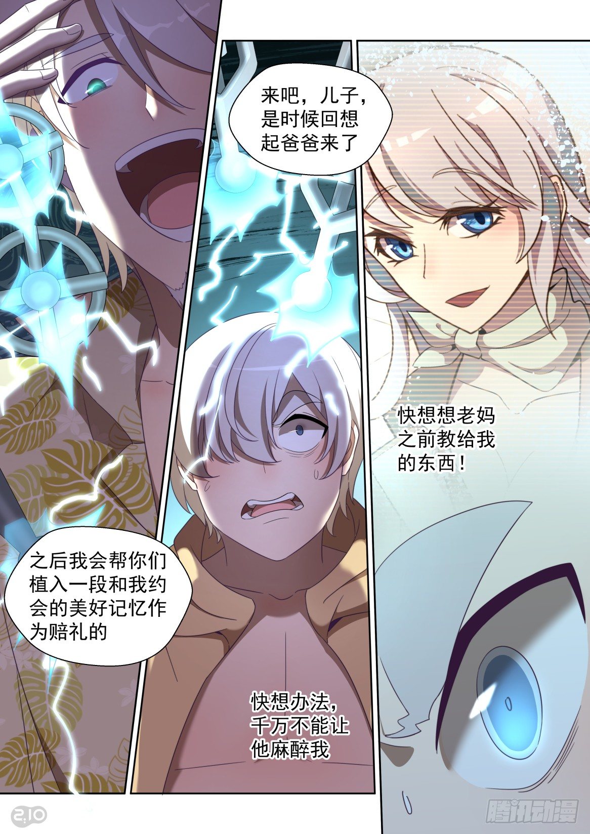 145话：猎物的反抗-第149话