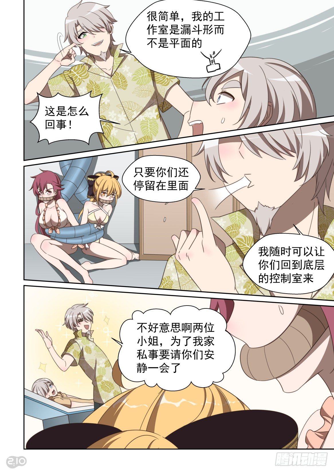 145话：猎物的反抗-第149话