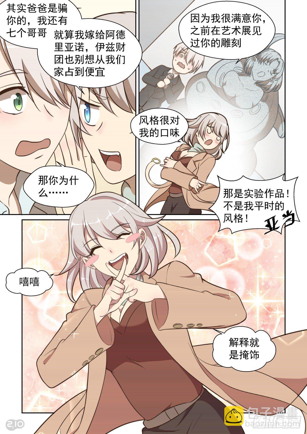 147话：你与回忆缺一不可-第151话