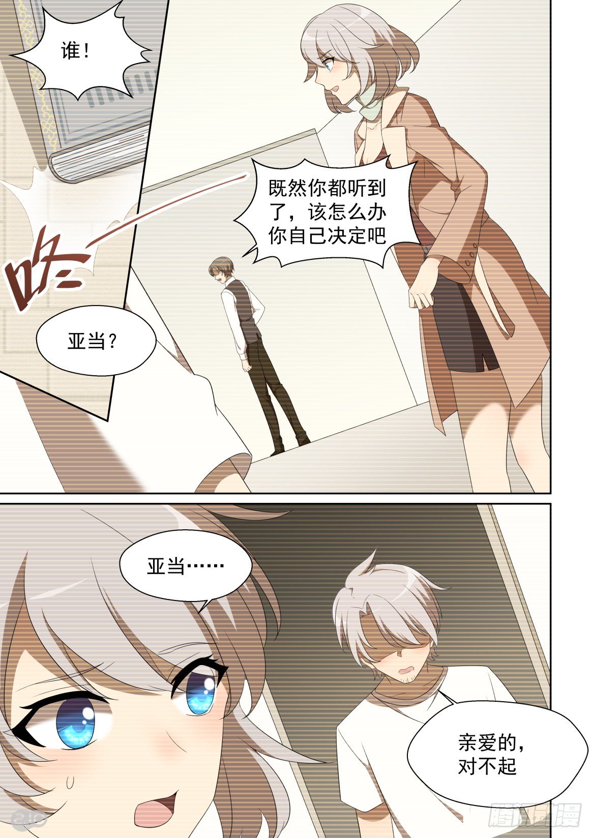 147话：你与回忆缺一不可-第151话