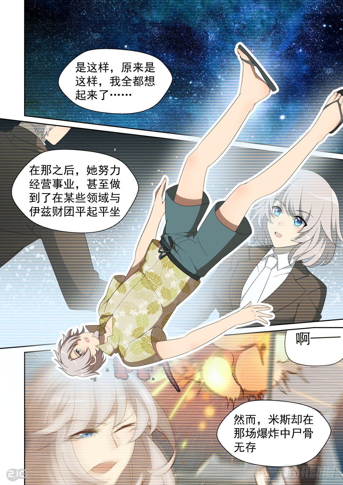 147话：你与回忆缺一不可-第151话