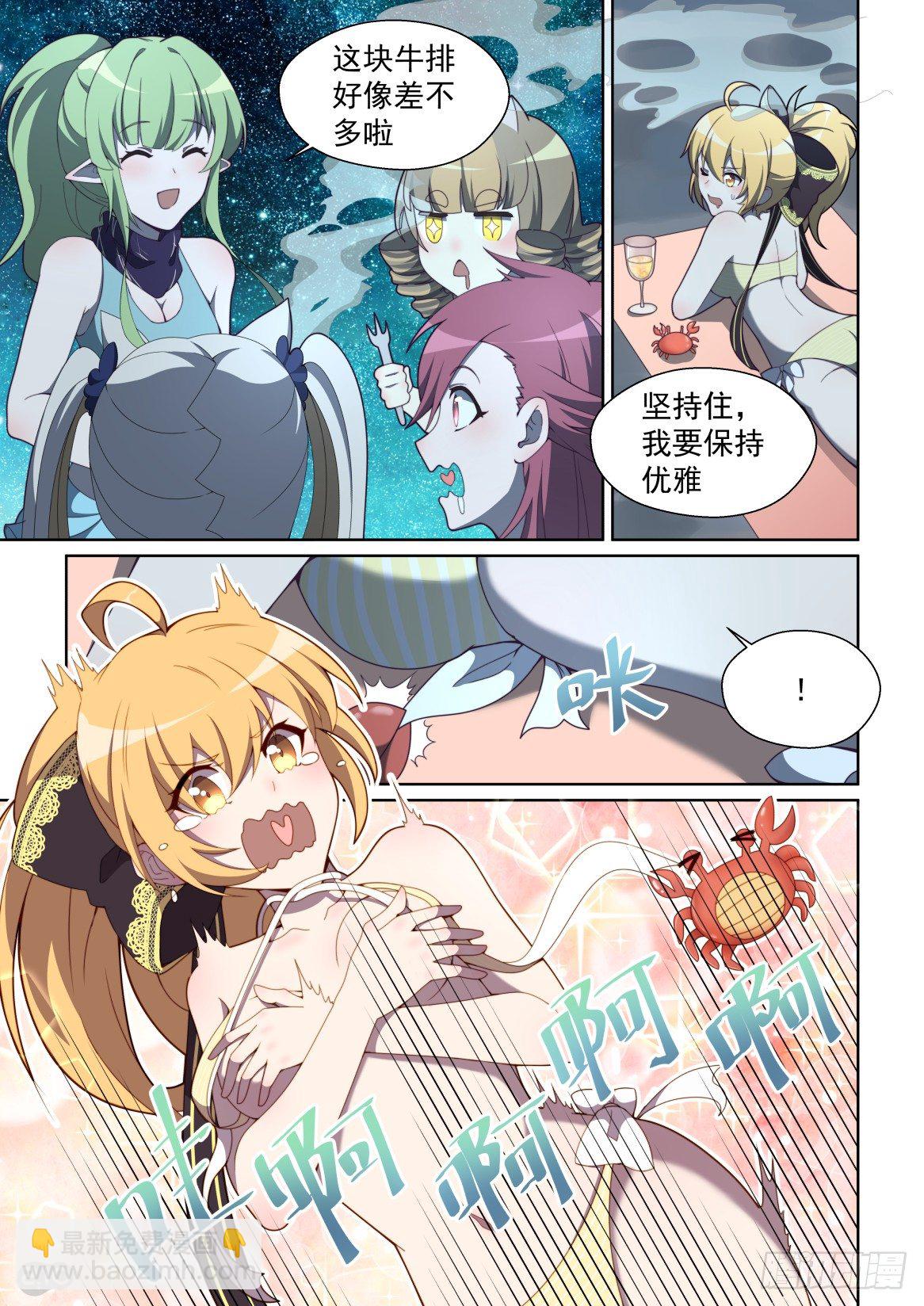 149话：狂欢之后-第153话