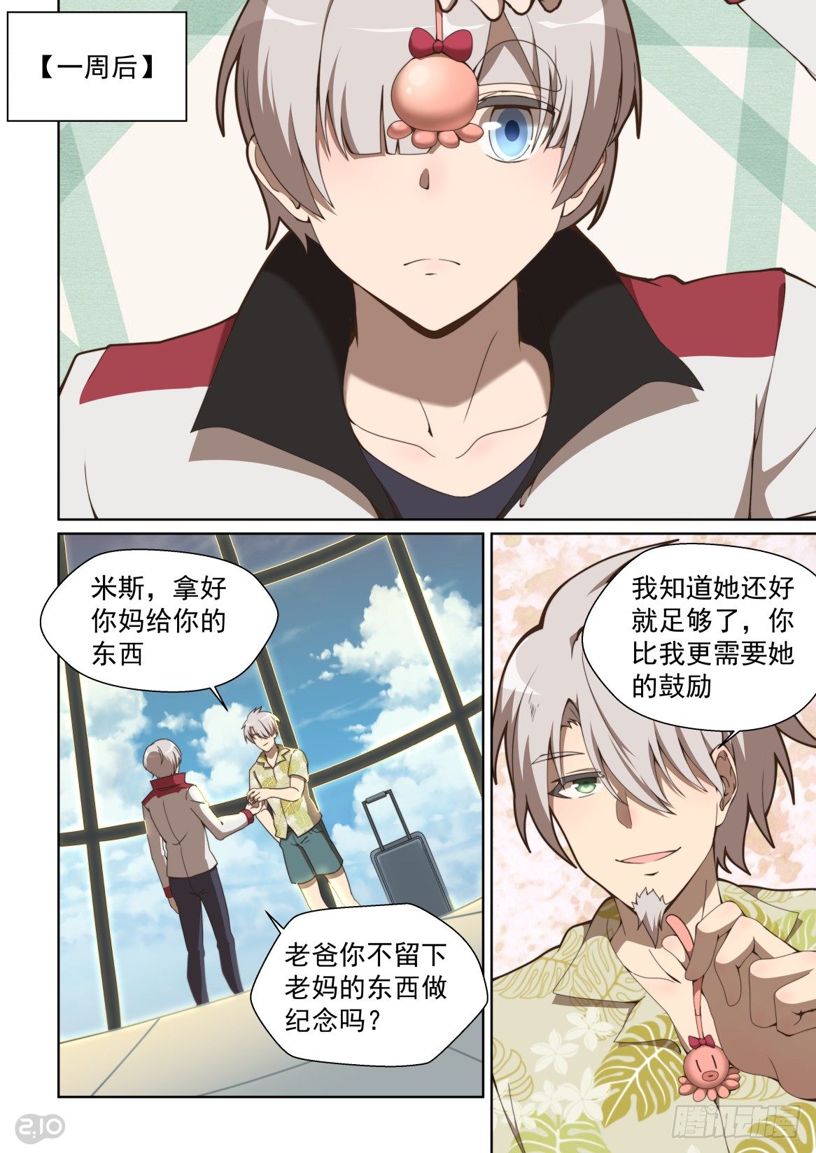 151话：艰巨使命-第155话