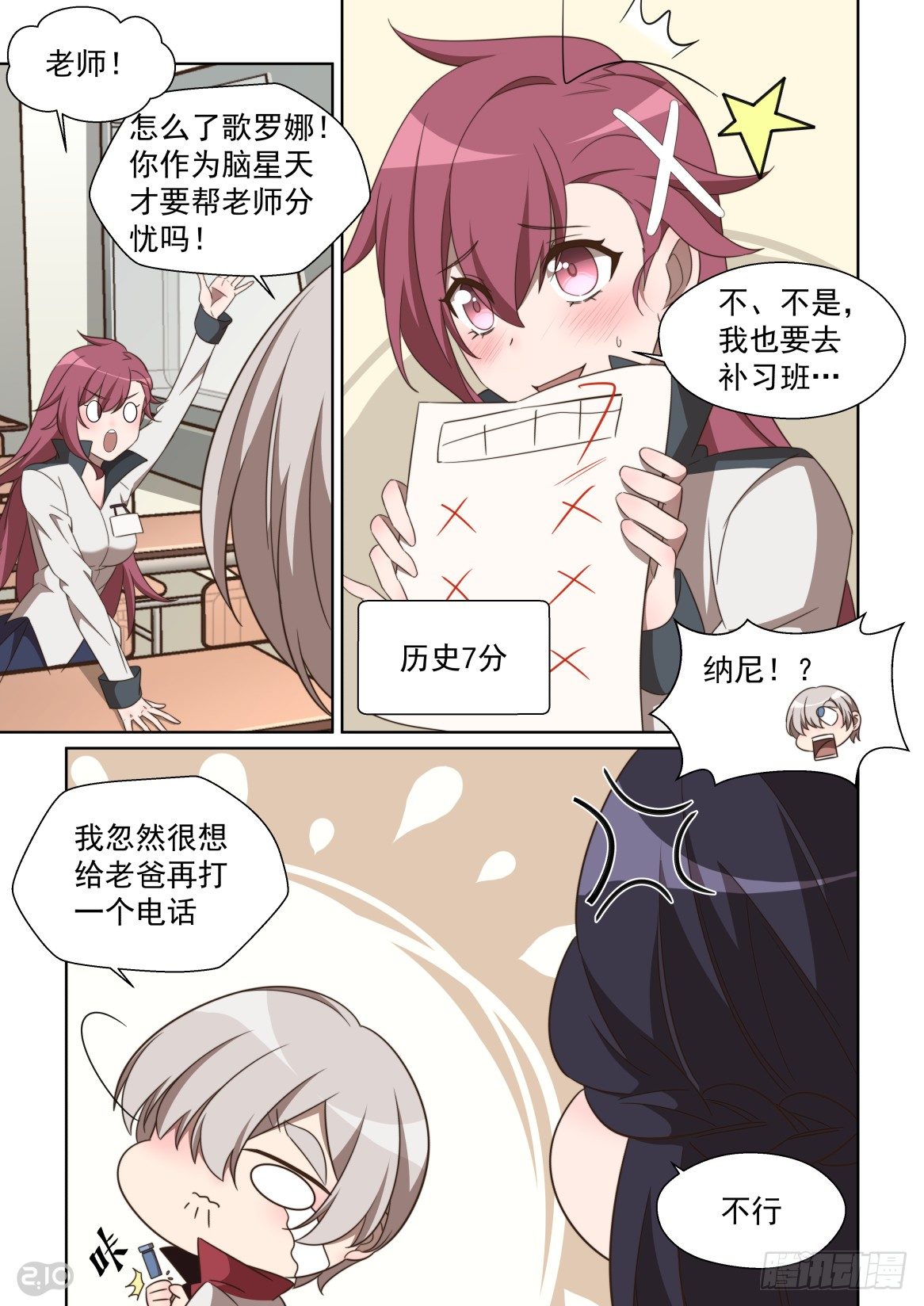 151话：艰巨使命-第155话