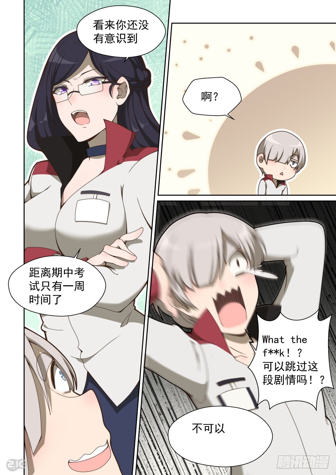 151话：艰巨使命-第155话