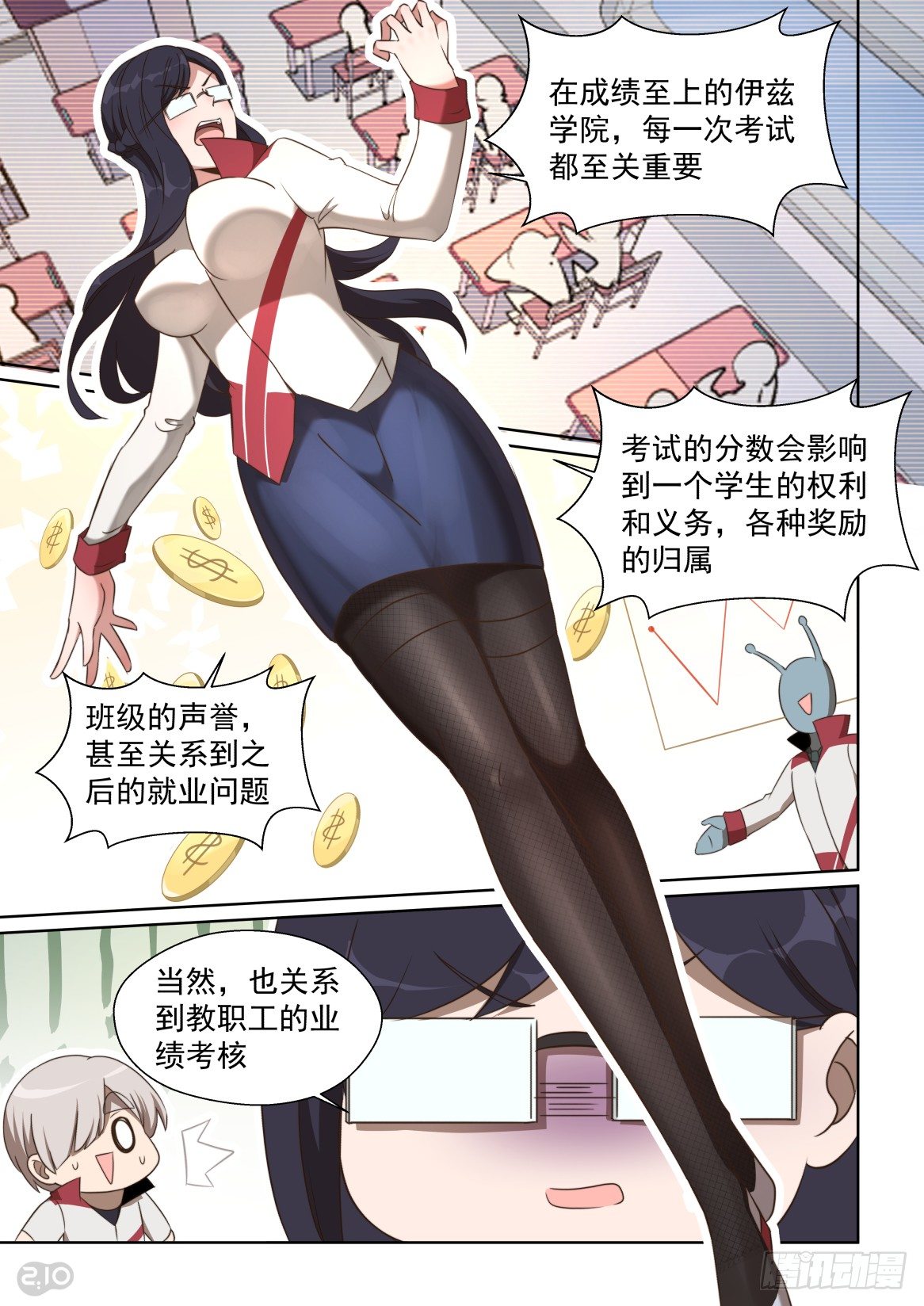 151话：艰巨使命-第155话