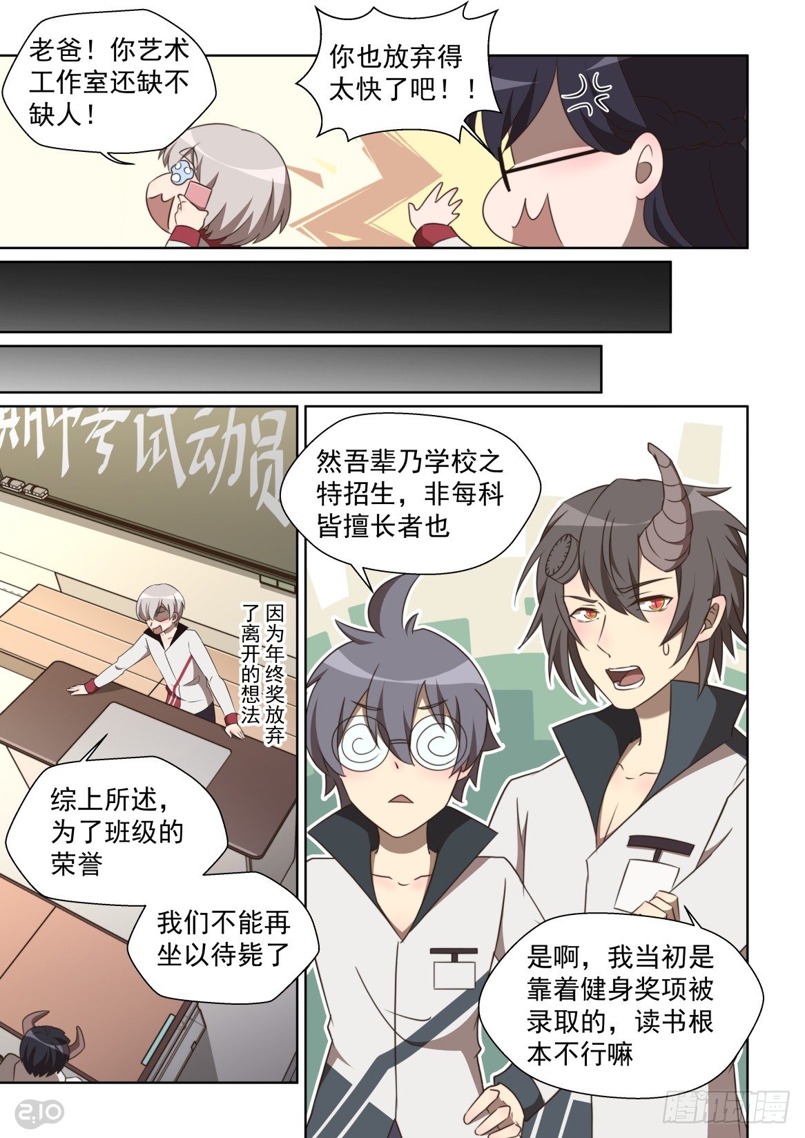 151话：艰巨使命-第155话