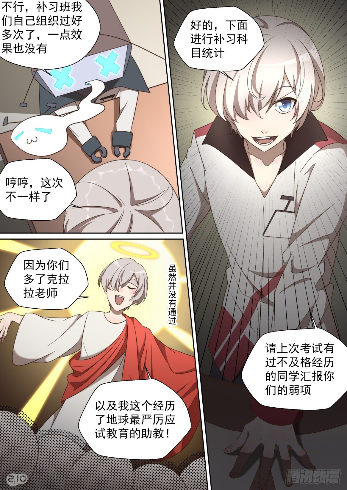 151话：艰巨使命-第155话