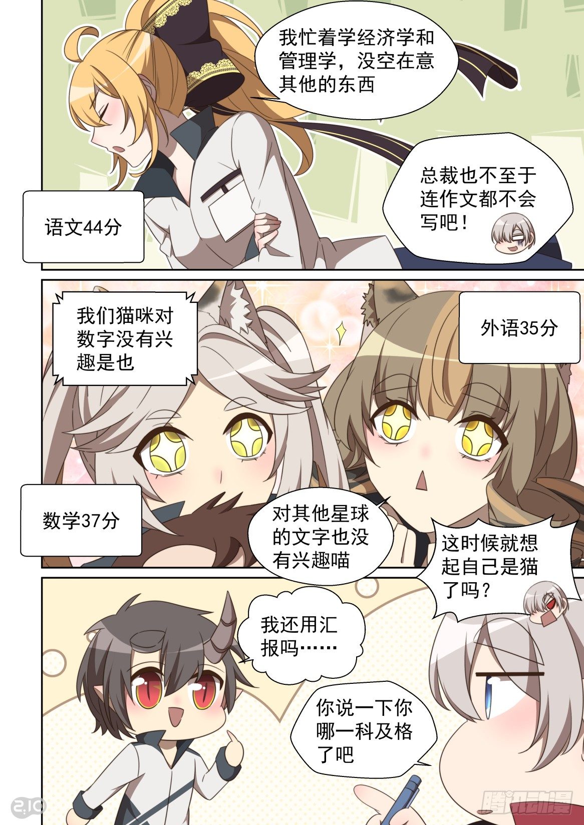 151话：艰巨使命-第155话