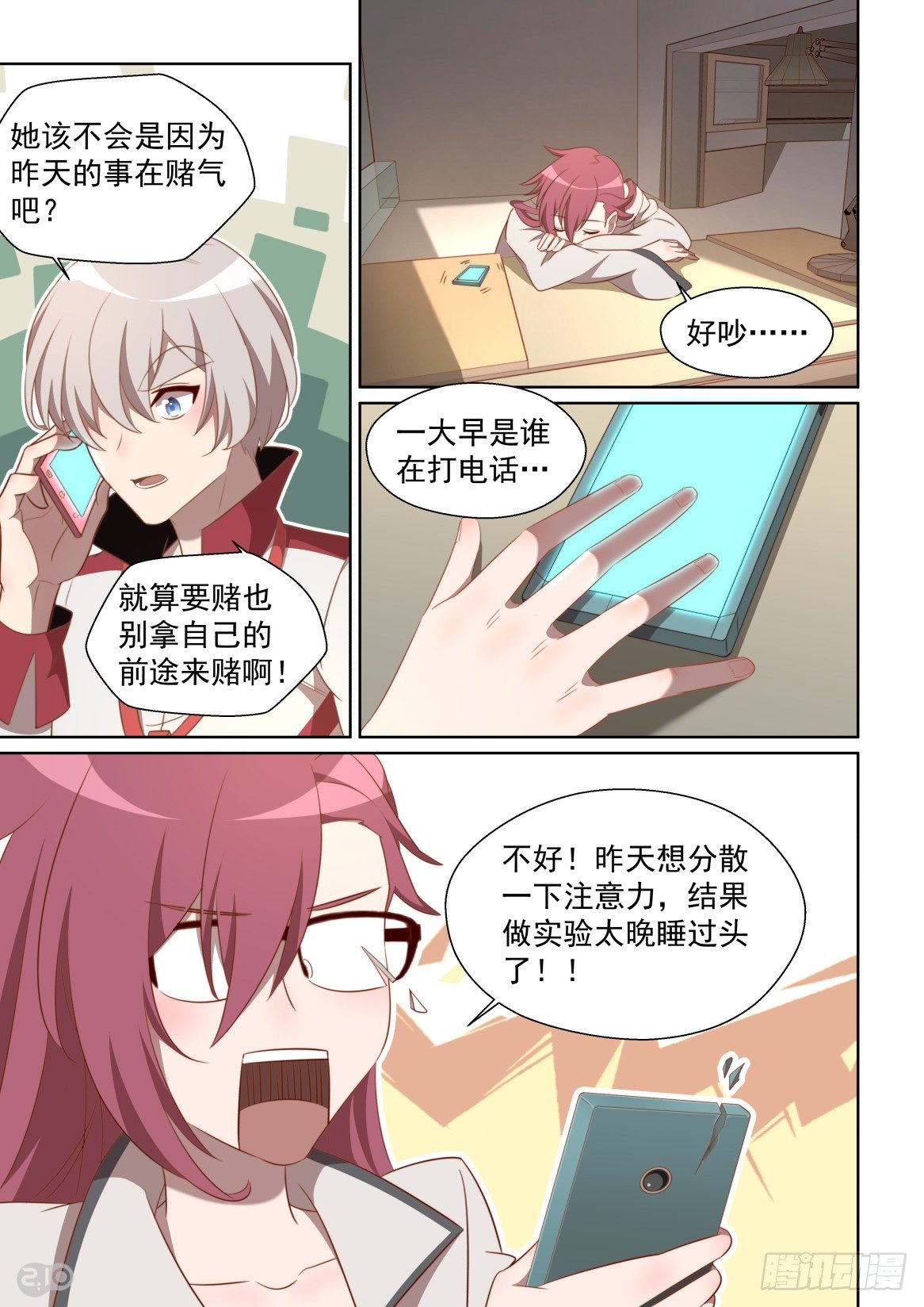 155话：生死时速-第159话
