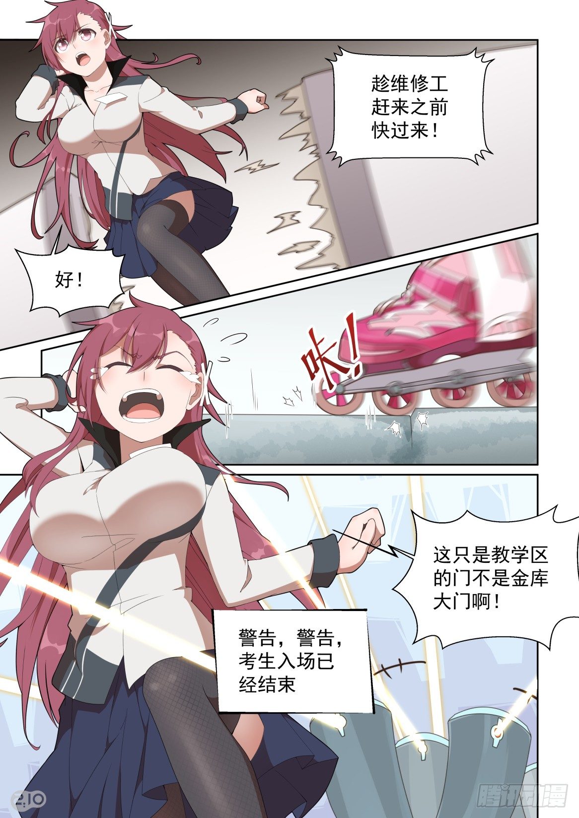 155话：生死时速-第159话