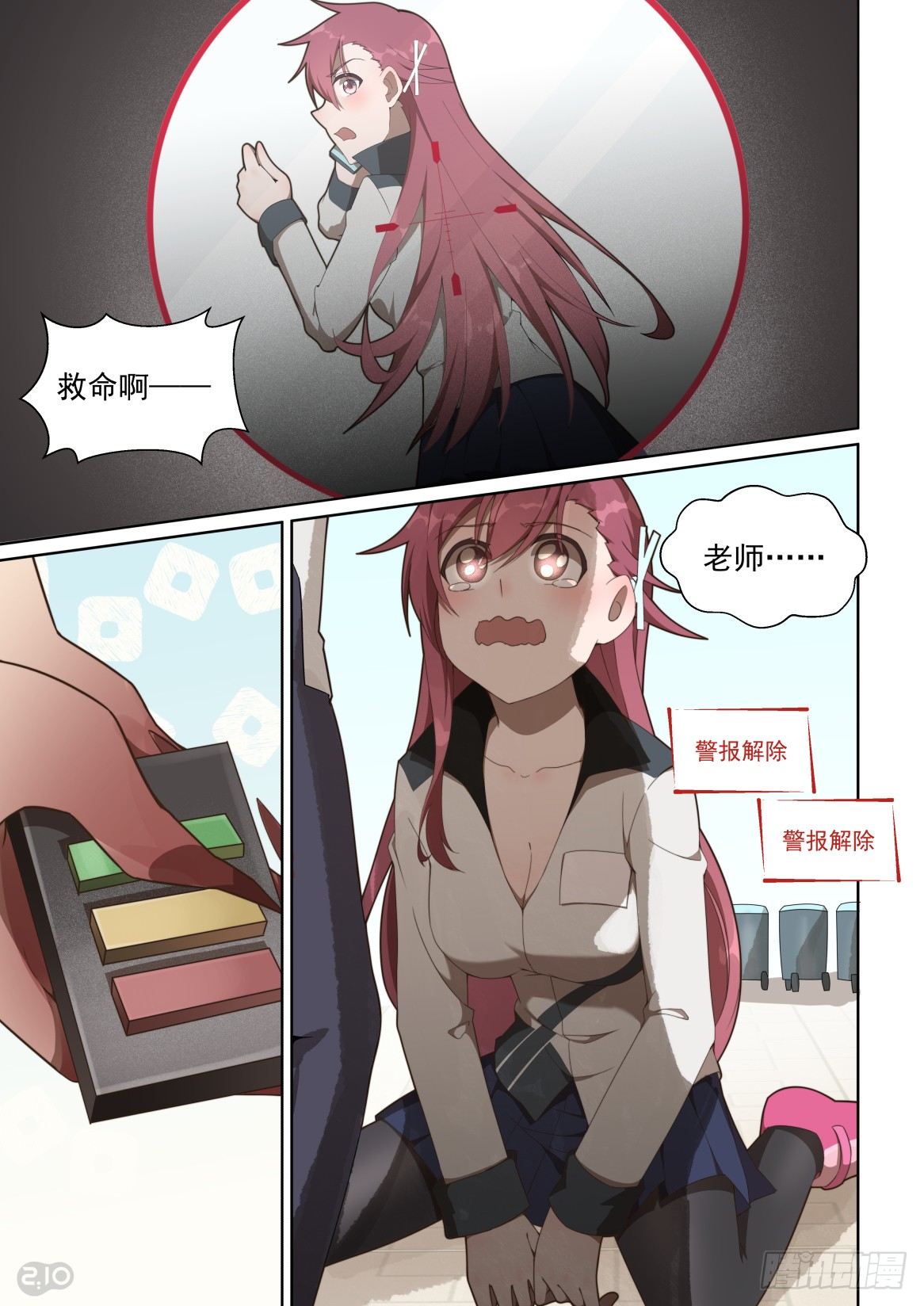 155话：生死时速-第159话